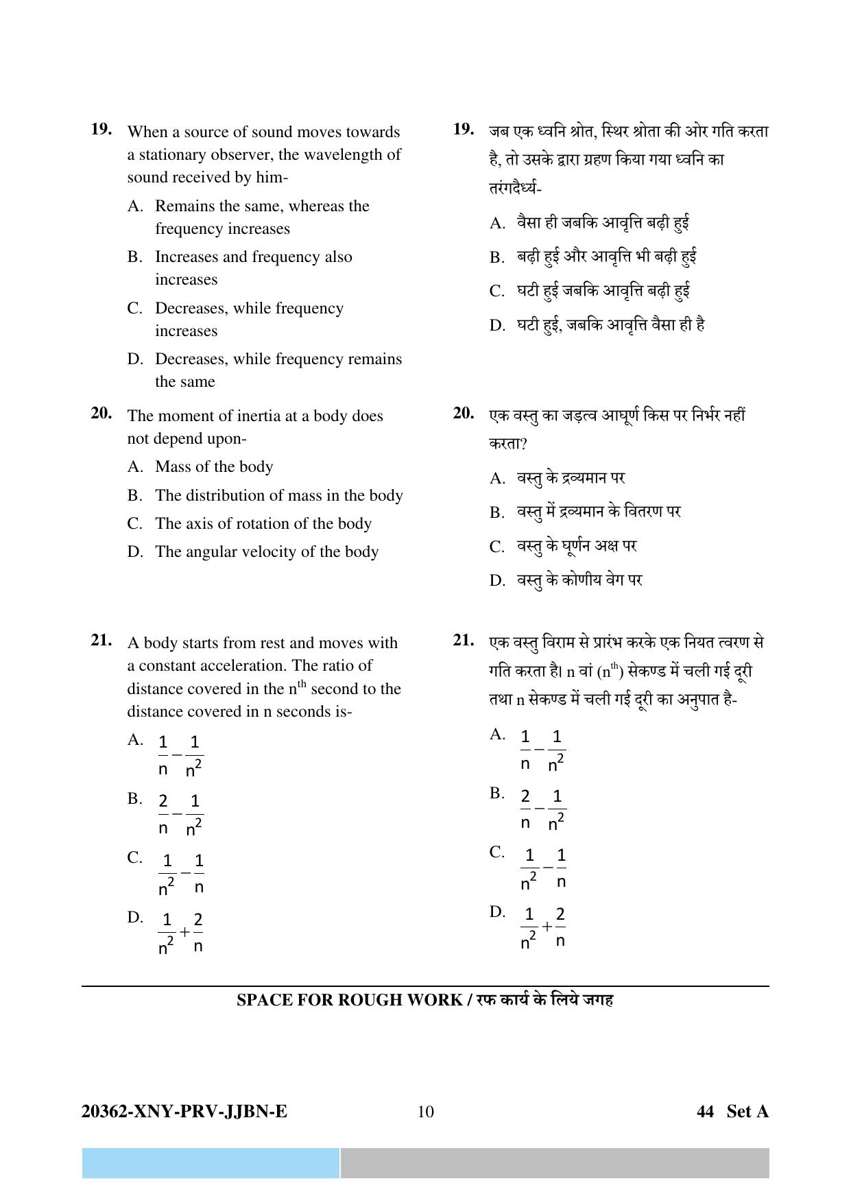 CG PPHT 2023 Question Papers - Page 10