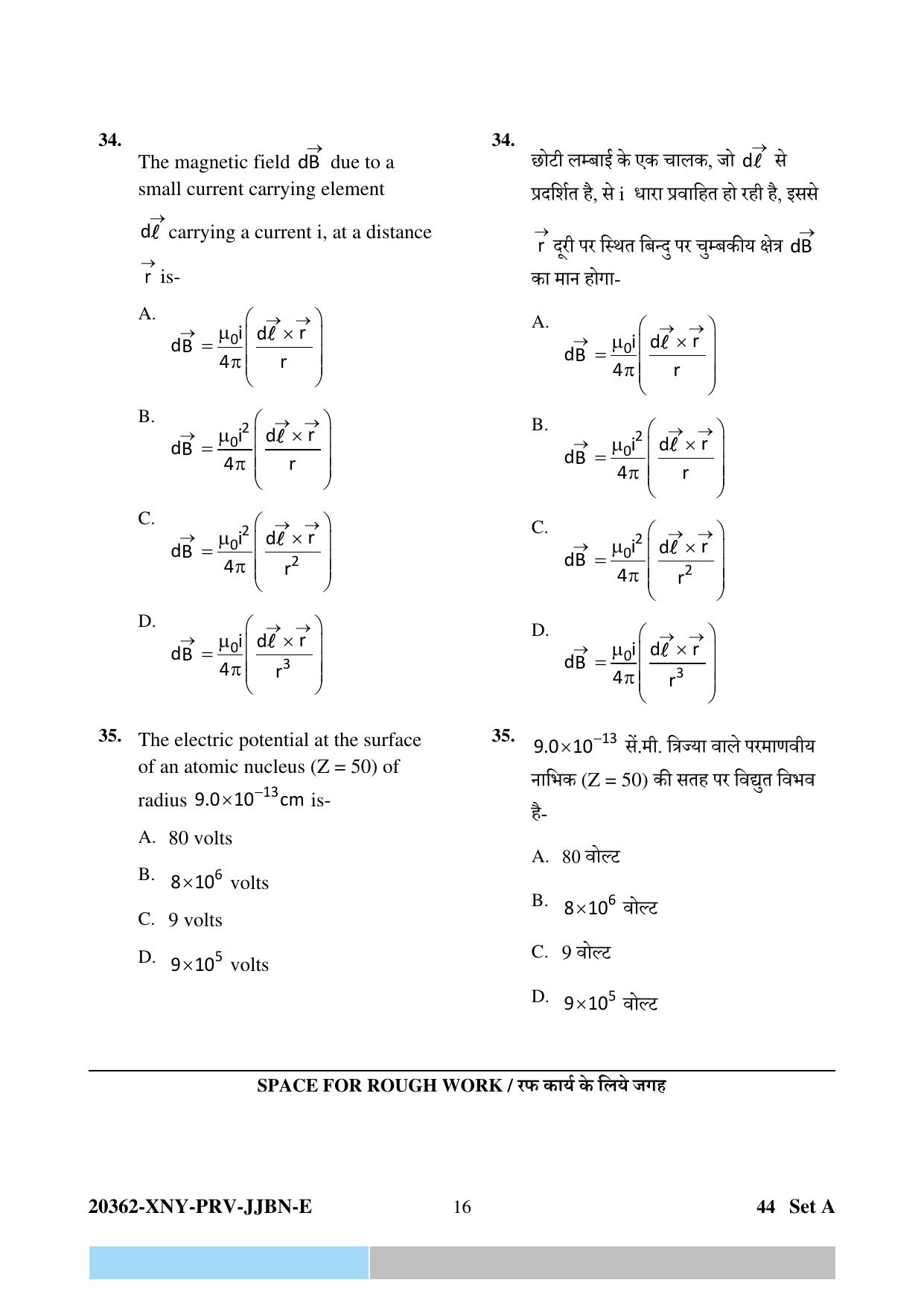 CG PPHT 2023 Question Papers - Page 16