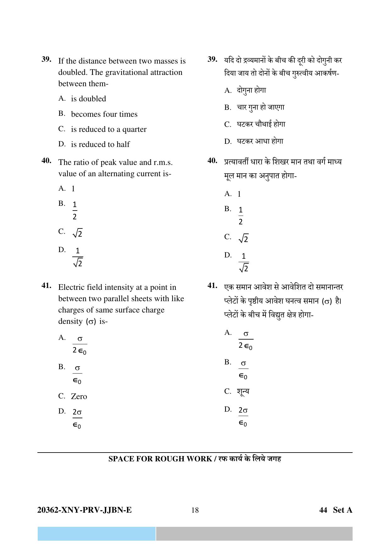 CG PPHT 2023 Question Papers - Page 18