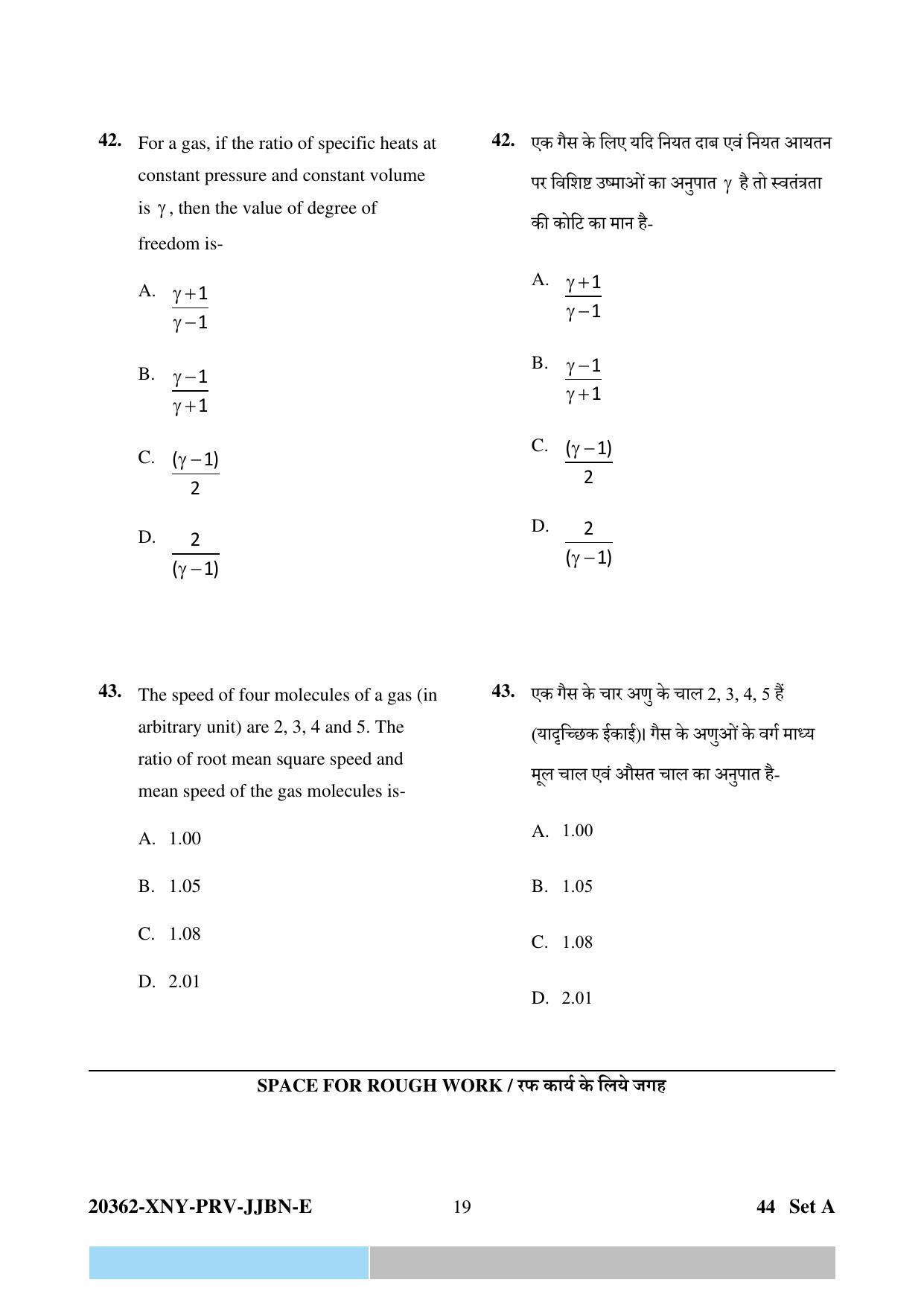 CG PPHT 2023 Question Papers - Page 19