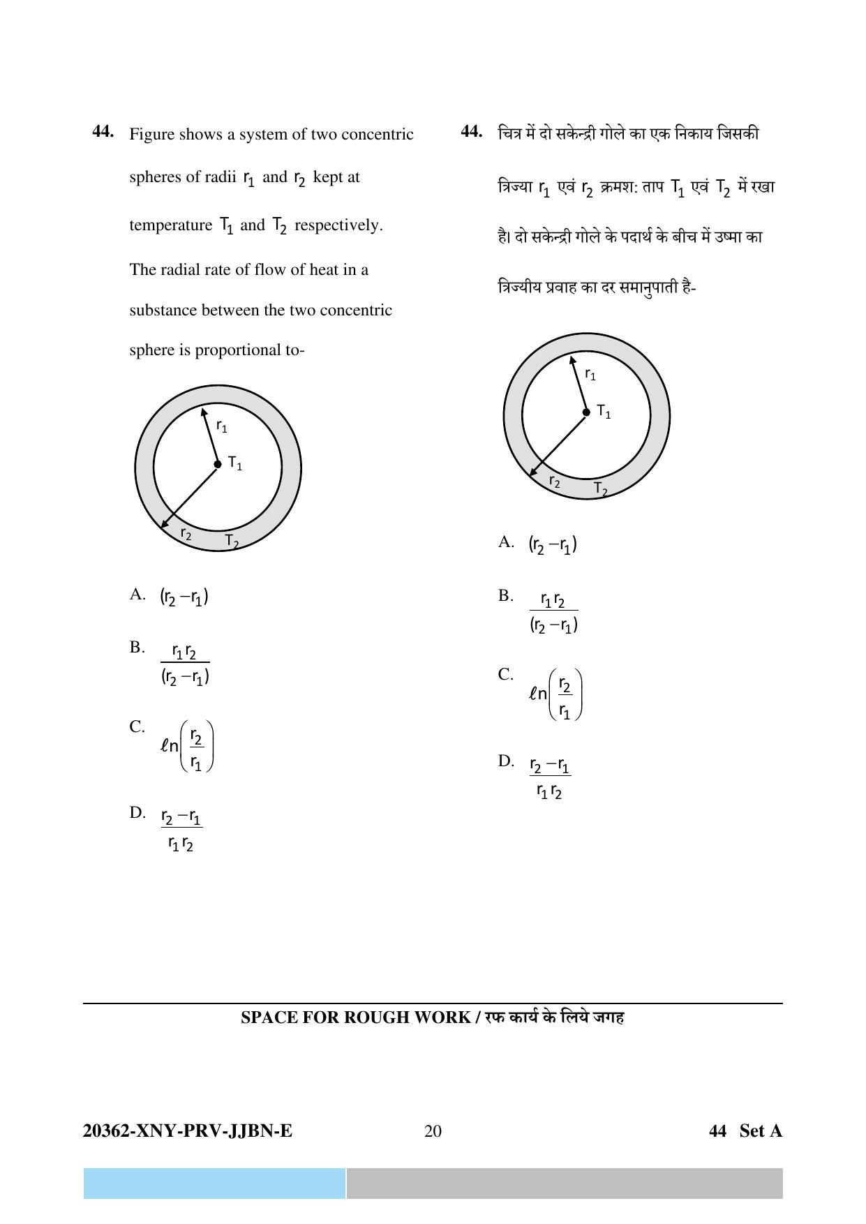 CG PPHT 2023 Question Papers - Page 20