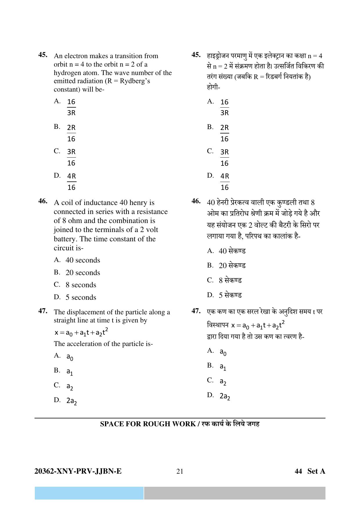 CG PPHT 2023 Question Papers - Page 21