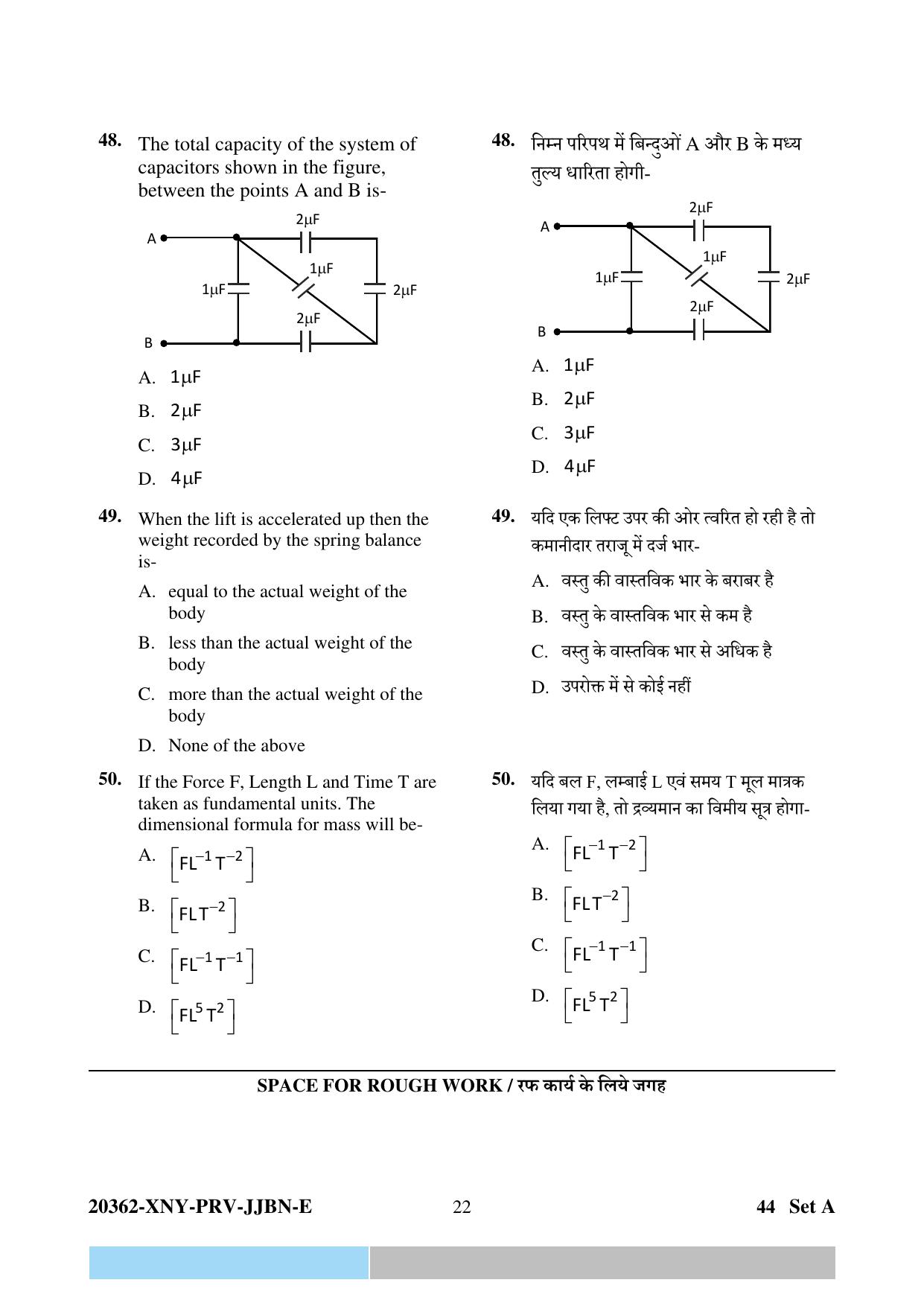 CG PPHT 2023 Question Papers - Page 22