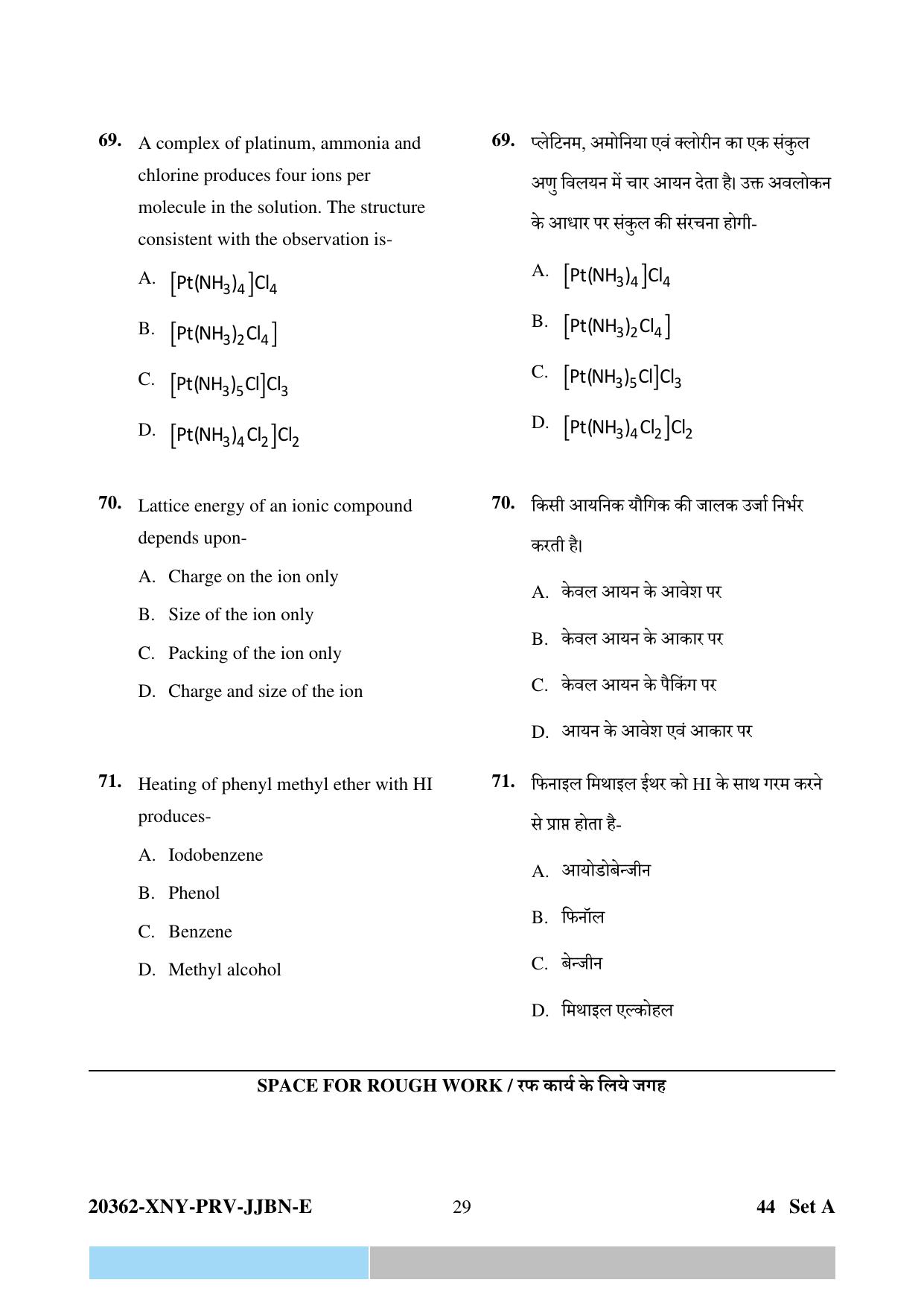 CG PPHT 2023 Question Papers - Page 29