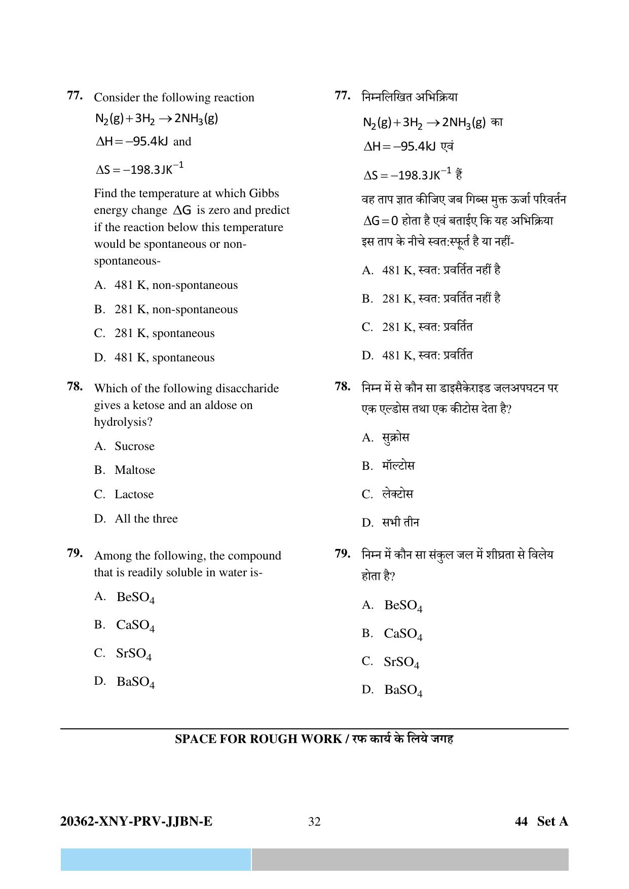 CG PPHT 2023 Question Papers - Page 32