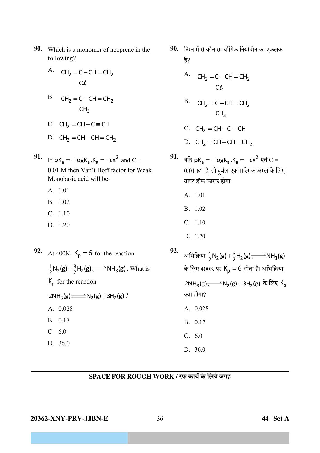 CG PPHT 2023 Question Papers - Page 36
