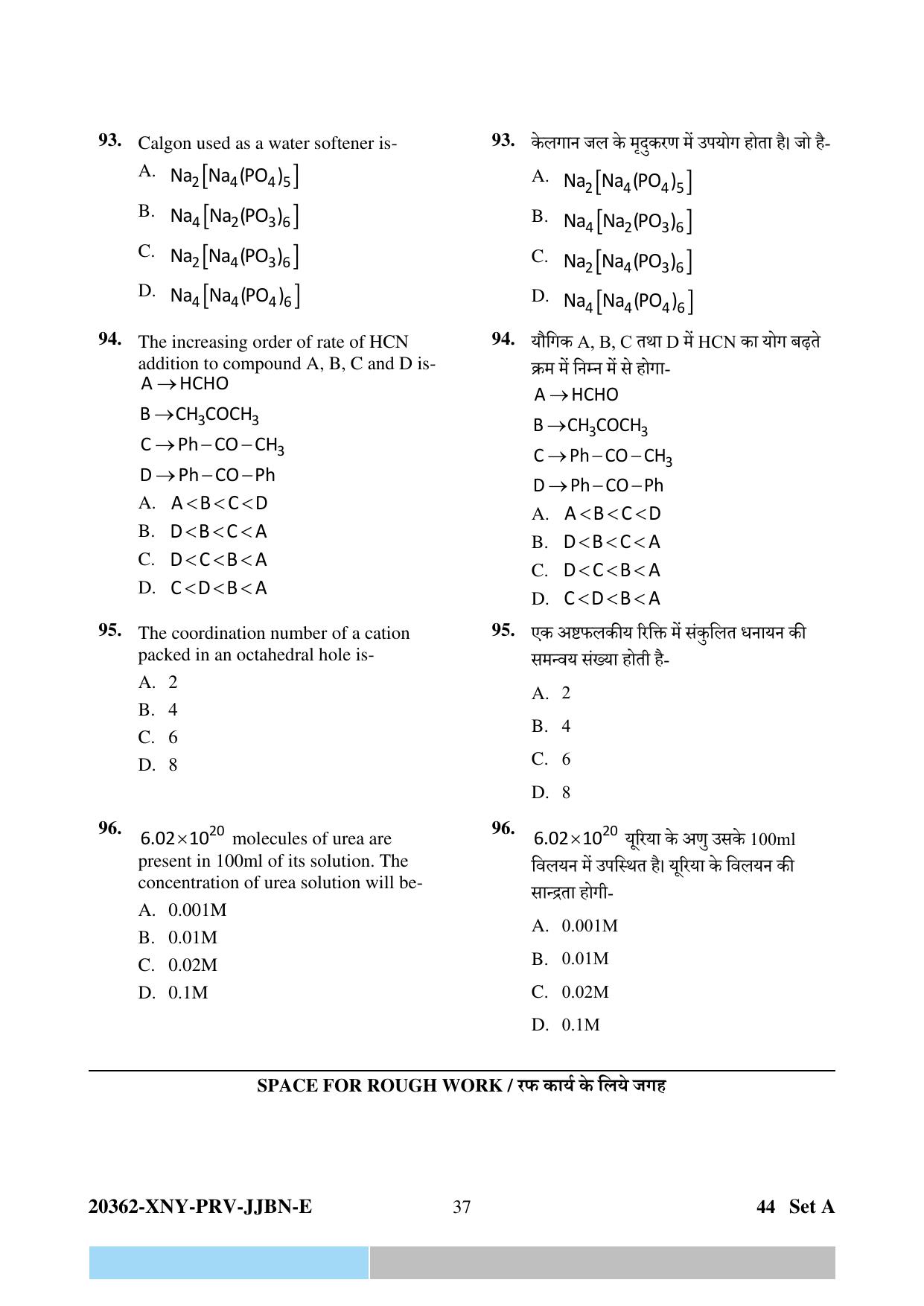 CG PPHT 2023 Question Papers - Page 37