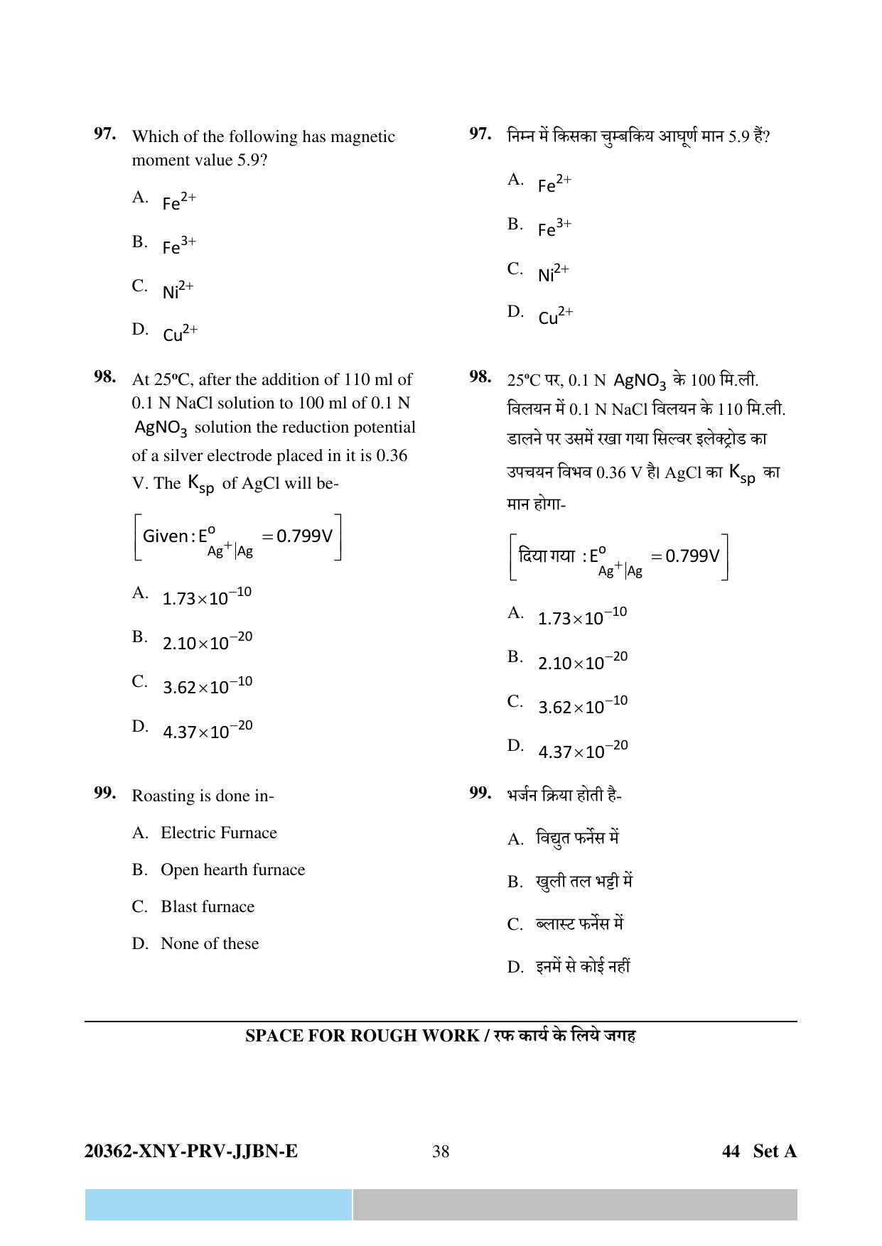 CG PPHT 2023 Question Papers - Page 38