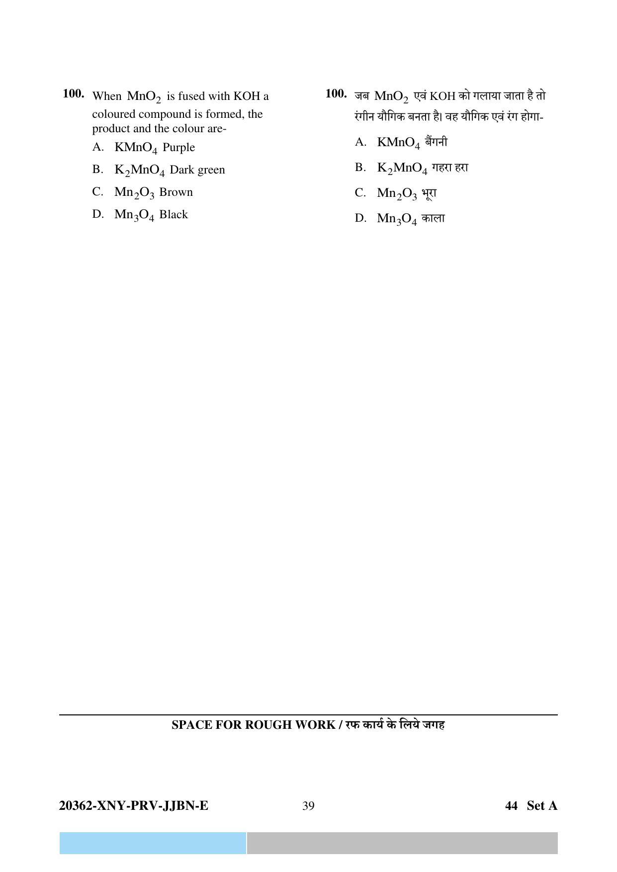 CG PPHT 2023 Question Papers - Page 39