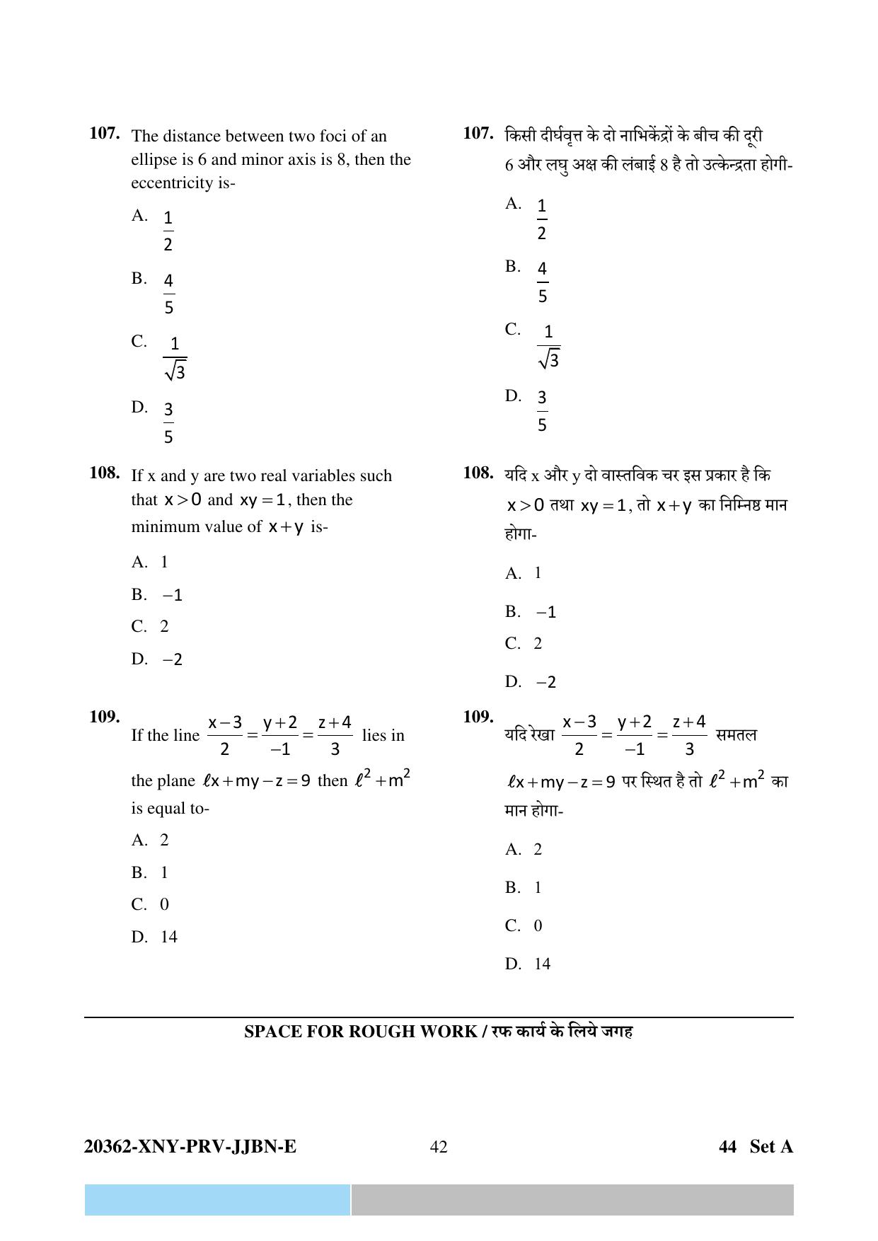 CG PPHT 2023 Question Papers - Page 42