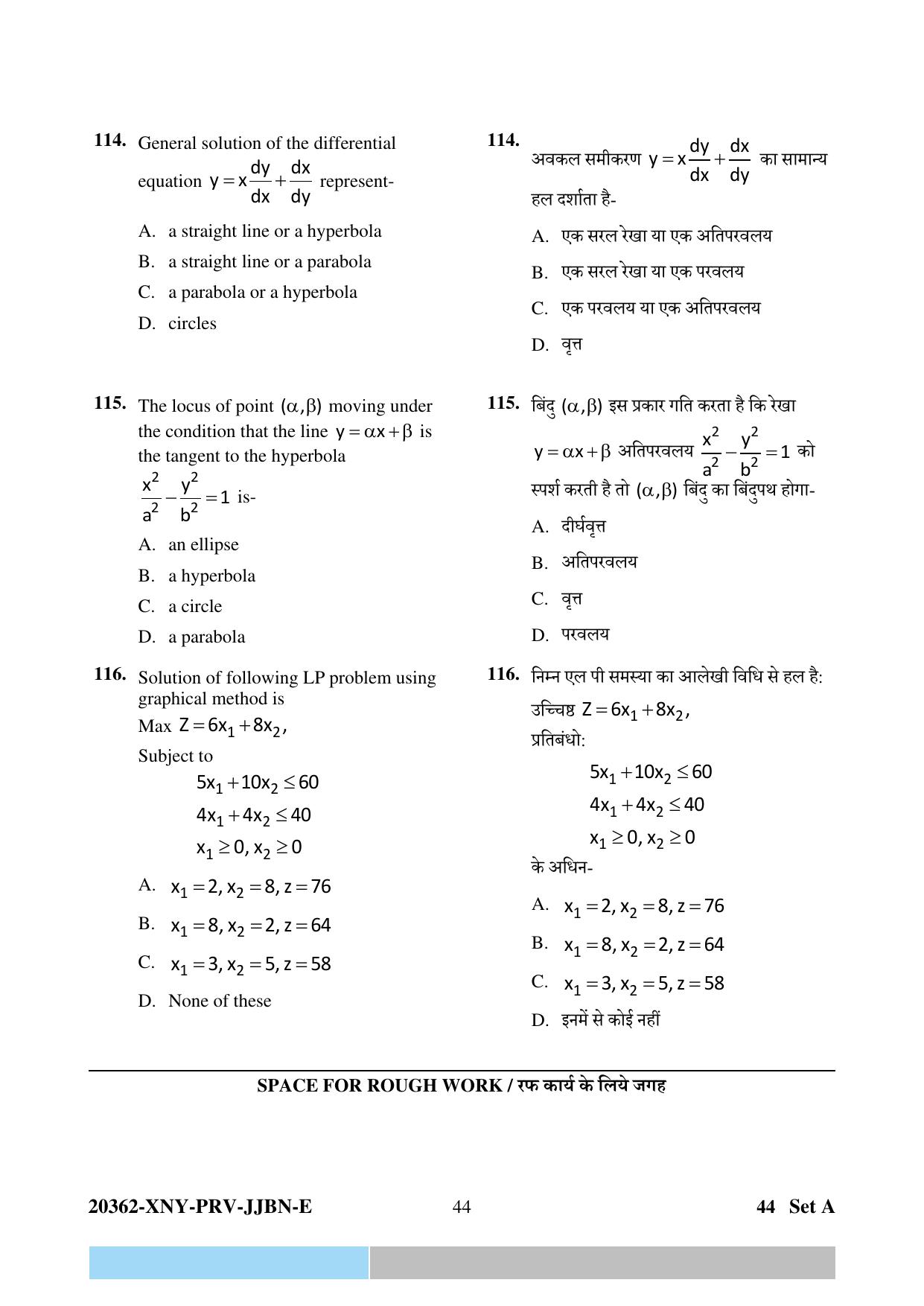 CG PPHT 2023 Question Papers - Page 44