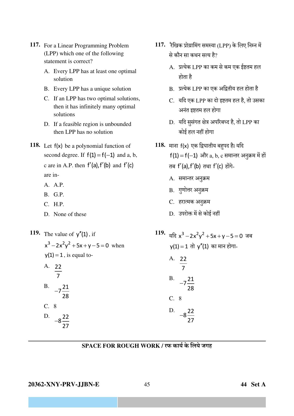 CG PPHT 2023 Question Papers - Page 45