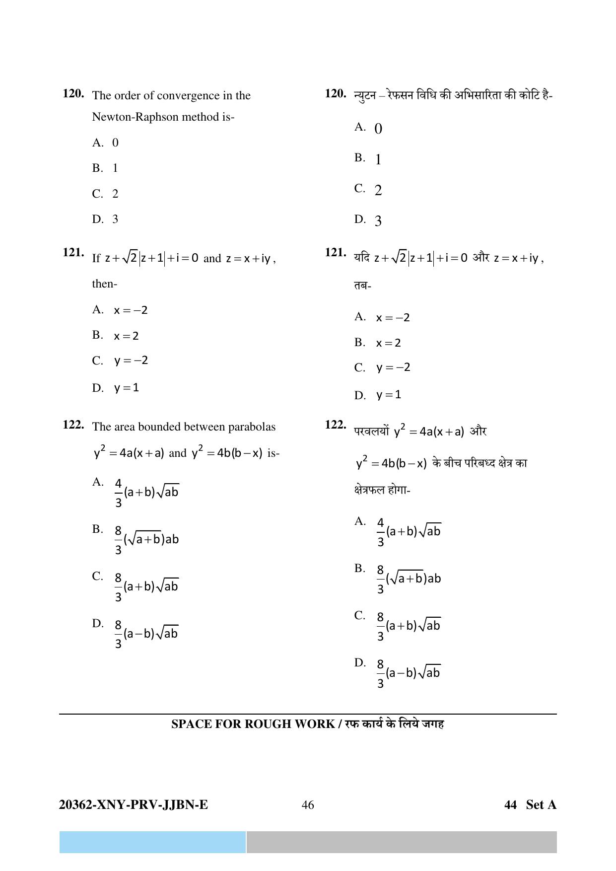 CG PPHT 2023 Question Papers - Page 46