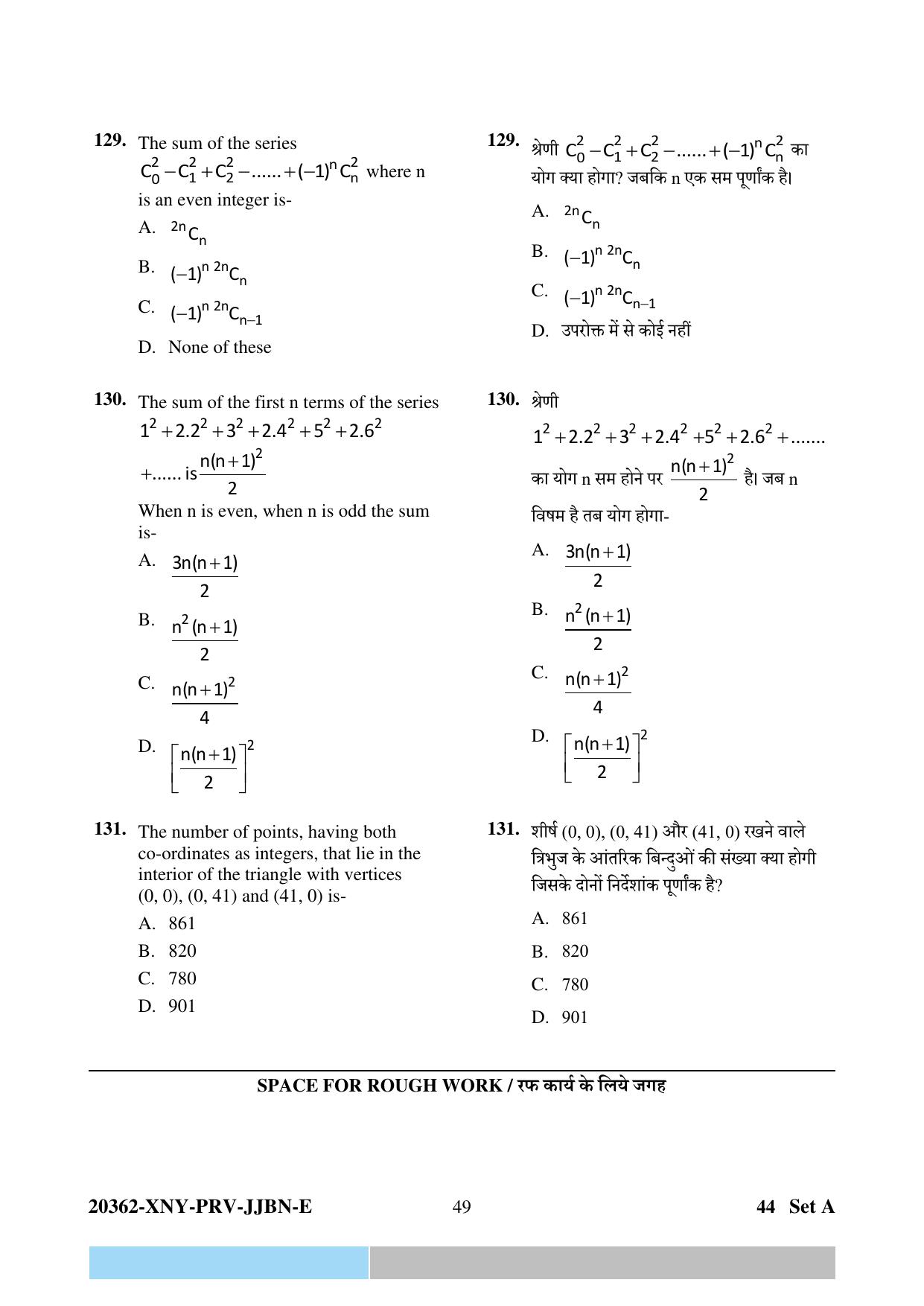 CG PPHT 2023 Question Papers - Page 49