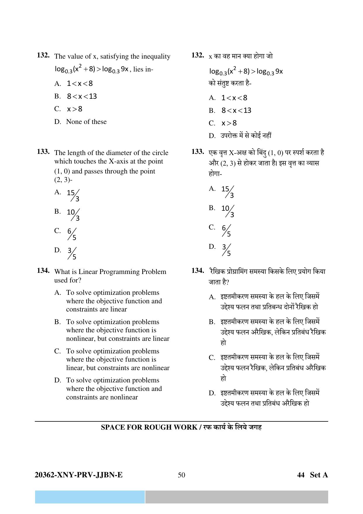 CG PPHT 2023 Question Papers - Page 50