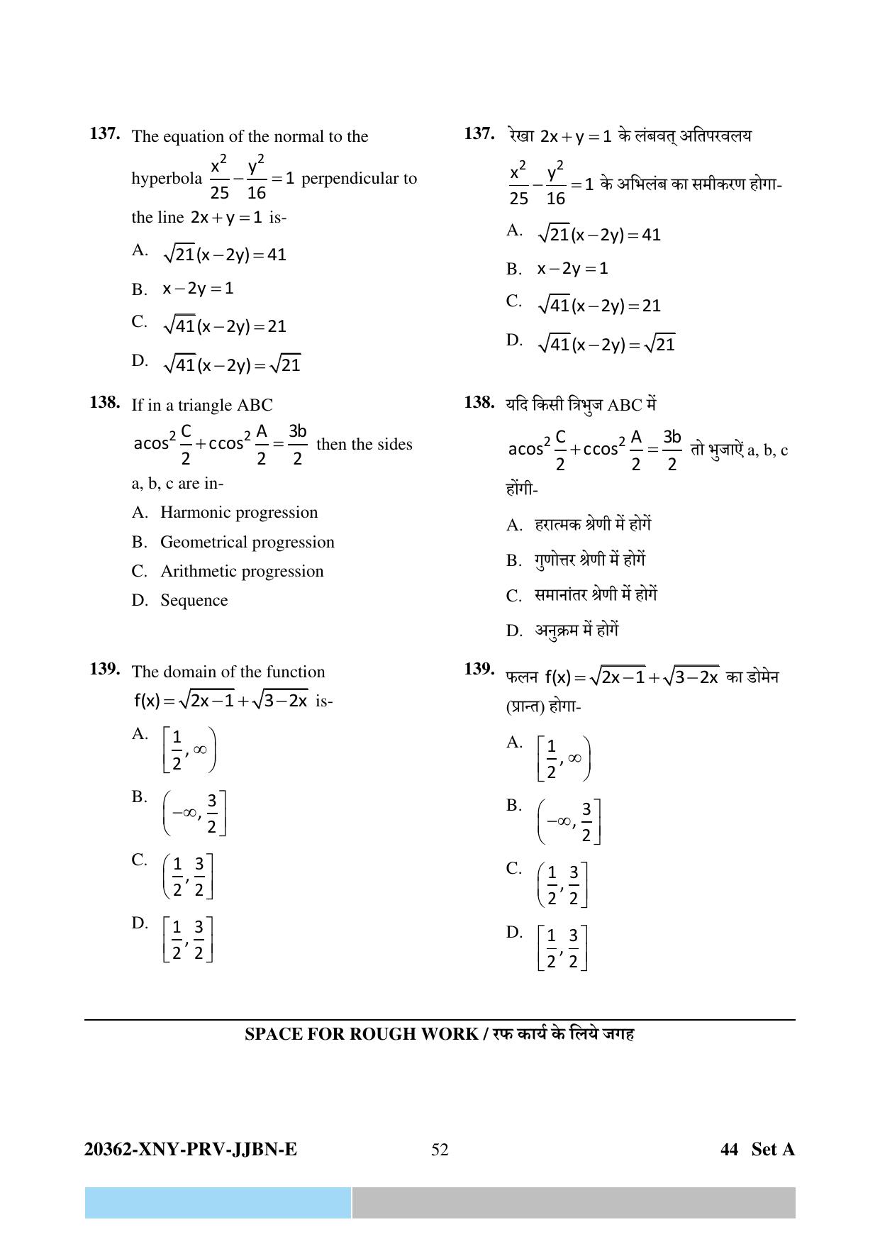 CG PPHT 2023 Question Papers - Page 52
