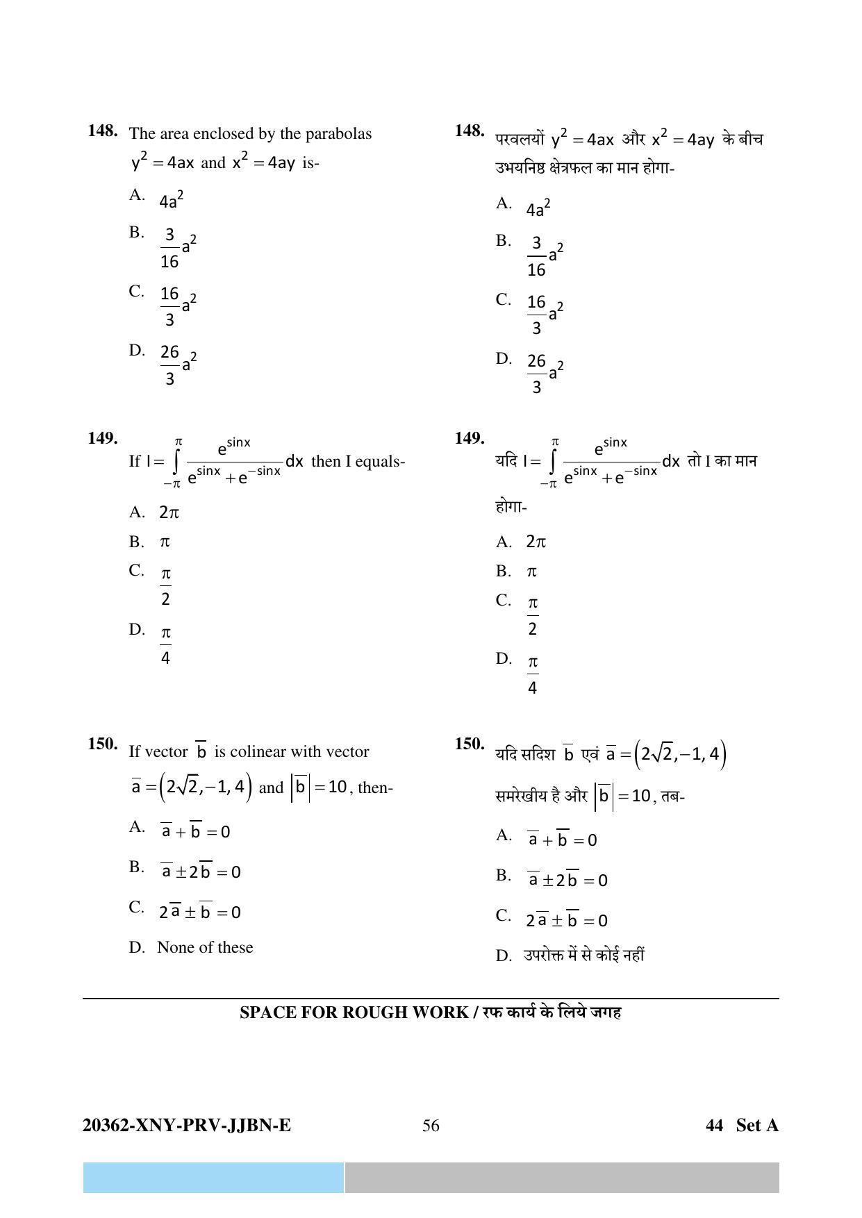 CG PPHT 2023 Question Papers - Page 56