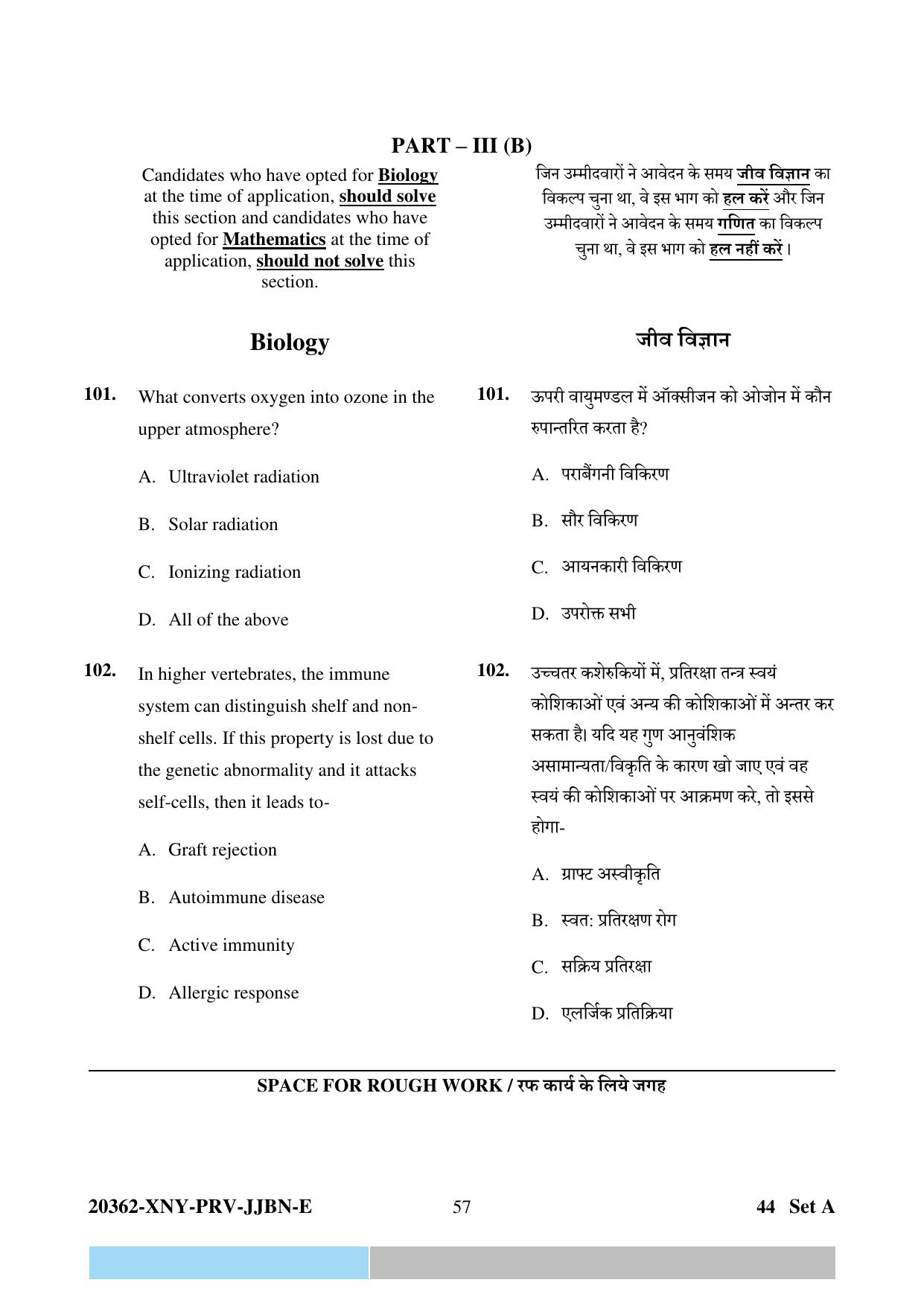 CG PPHT 2023 Question Papers - Page 57