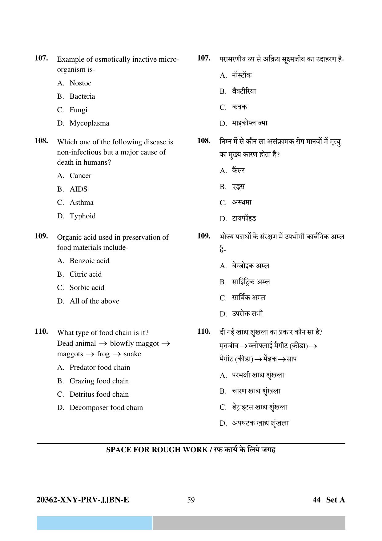 CG PPHT 2023 Question Papers - Page 59