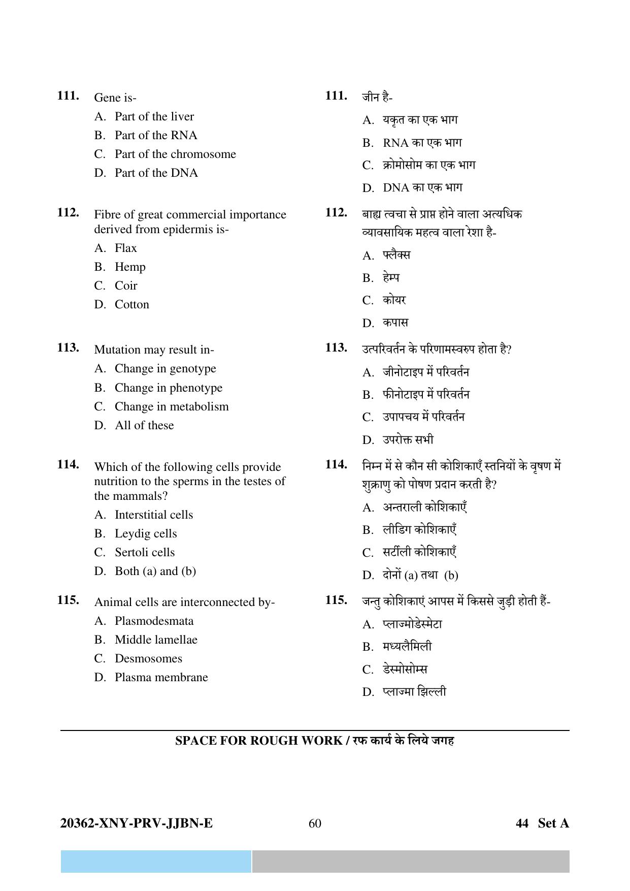 CG PPHT 2023 Question Papers - Page 60