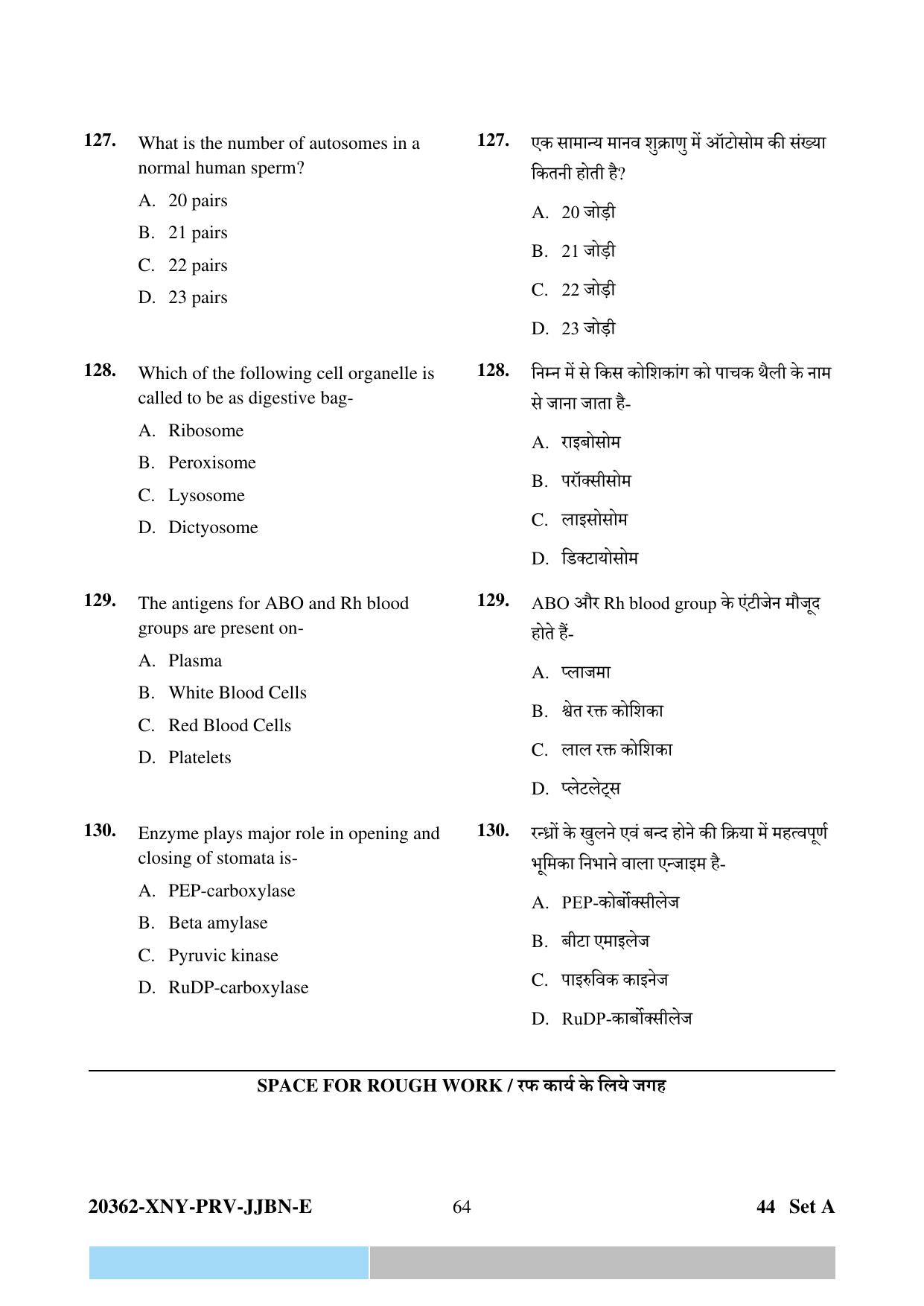 CG PPHT 2023 Question Papers - Page 64