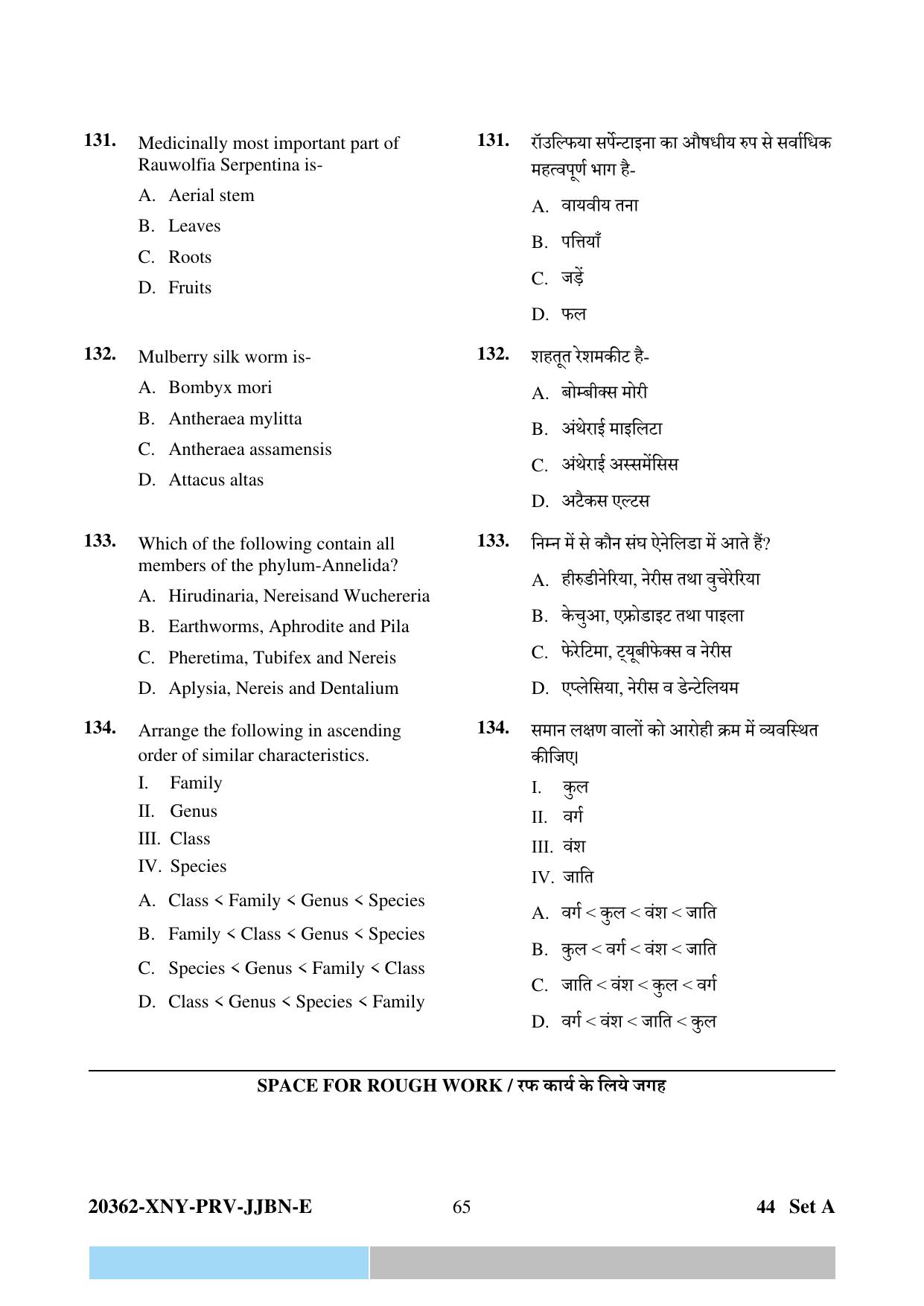 CG PPHT 2023 Question Papers - Page 65