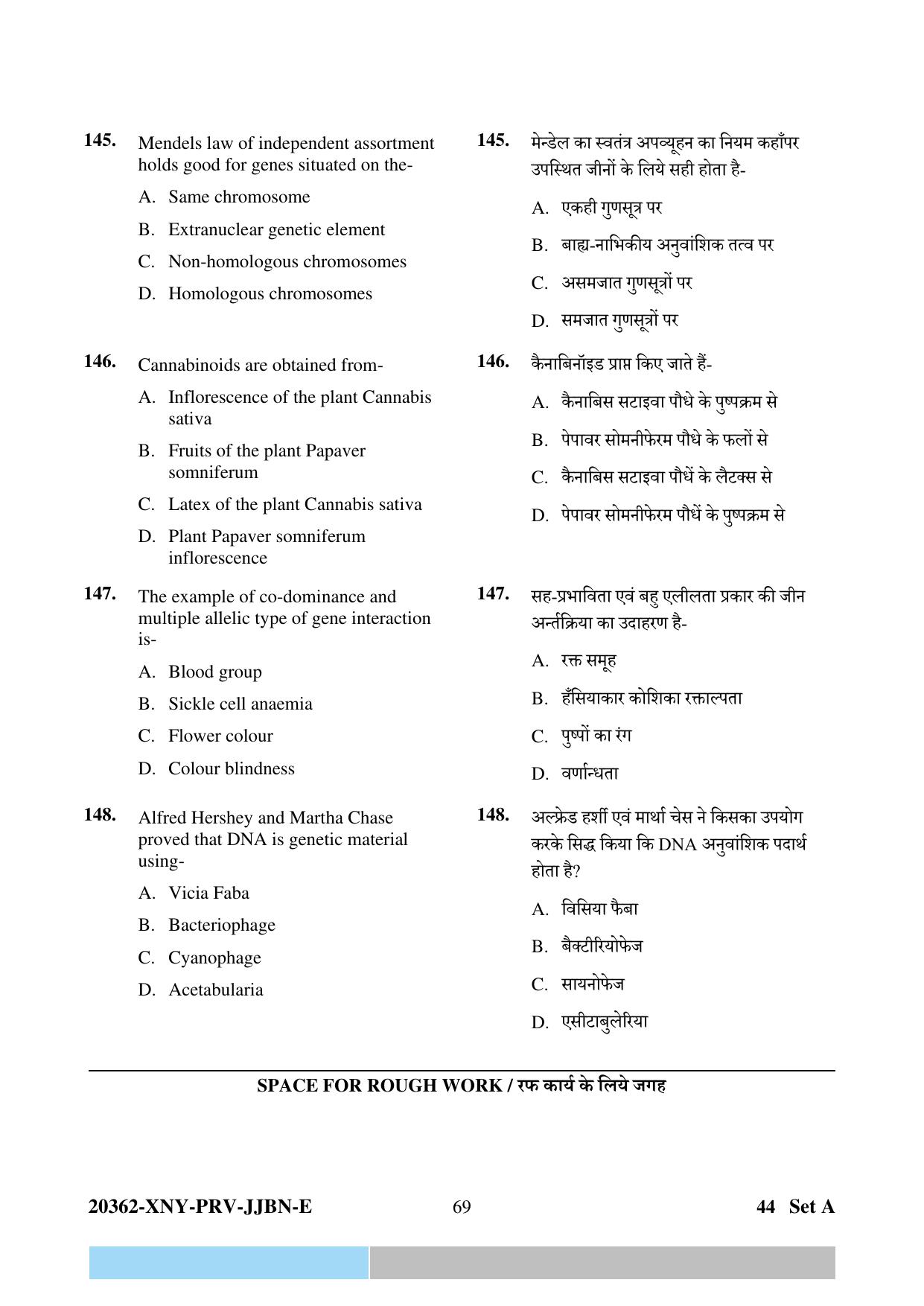 CG PPHT 2023 Question Papers - Page 69