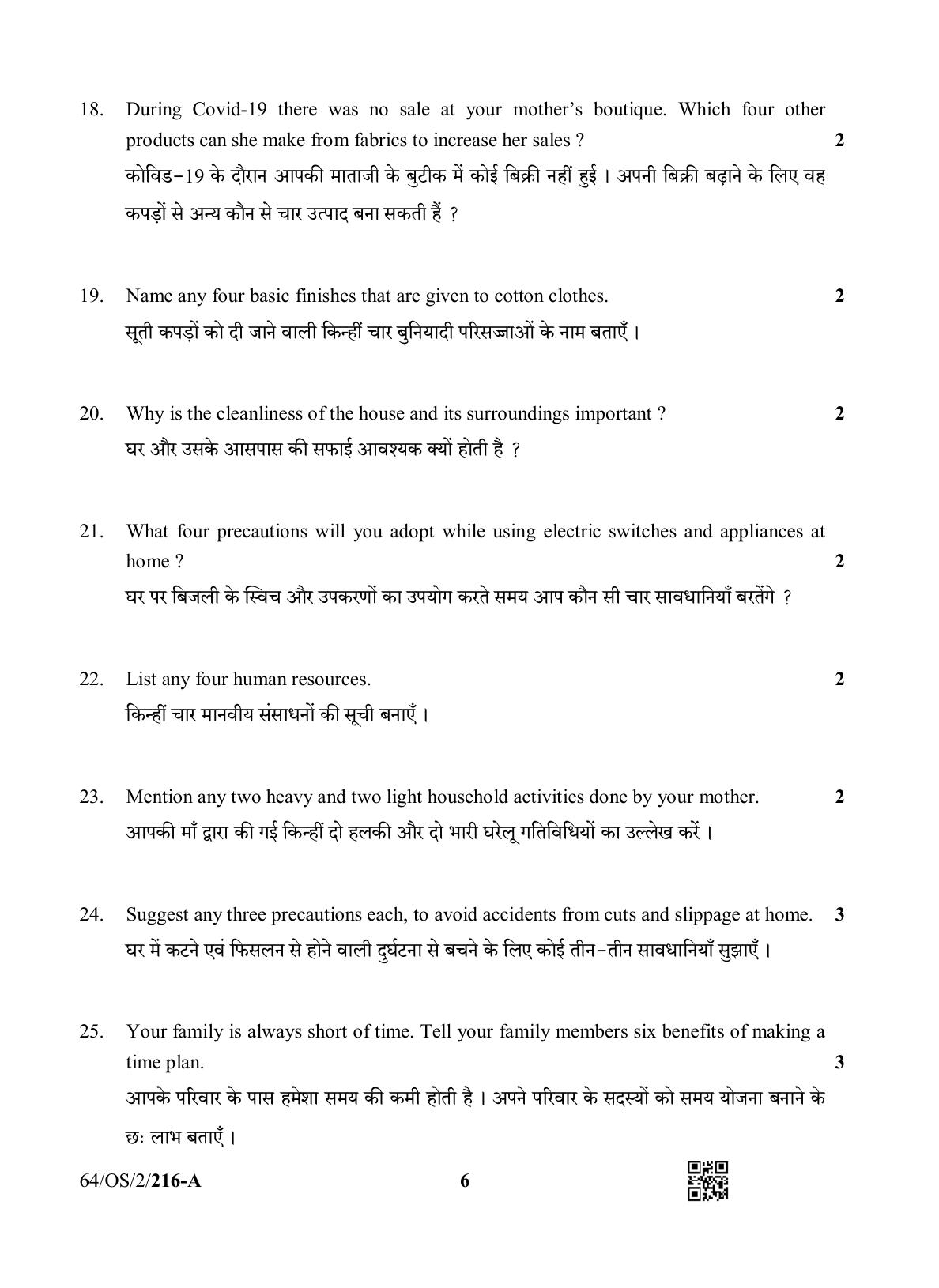 NIOS October 2022 Class 10 Home Science Question Paper - Page 6