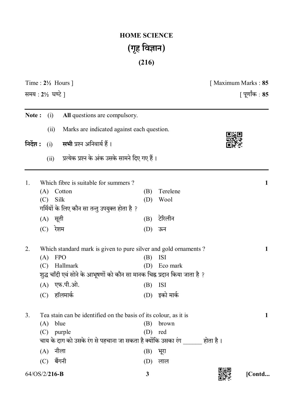 NIOS October 2022 Class 10 Home Science Question Paper - Page 11