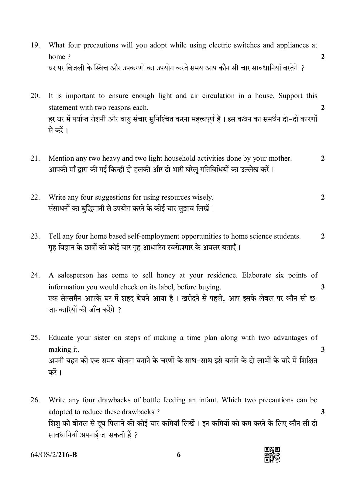 NIOS October 2022 Class 10 Home Science Question Paper - Page 14