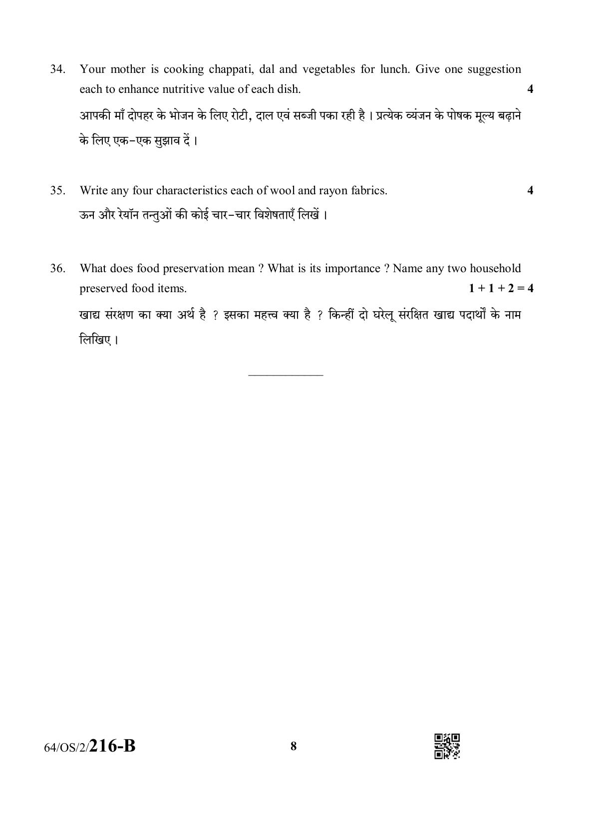 NIOS October 2022 Class 10 Home Science Question Paper - Page 16