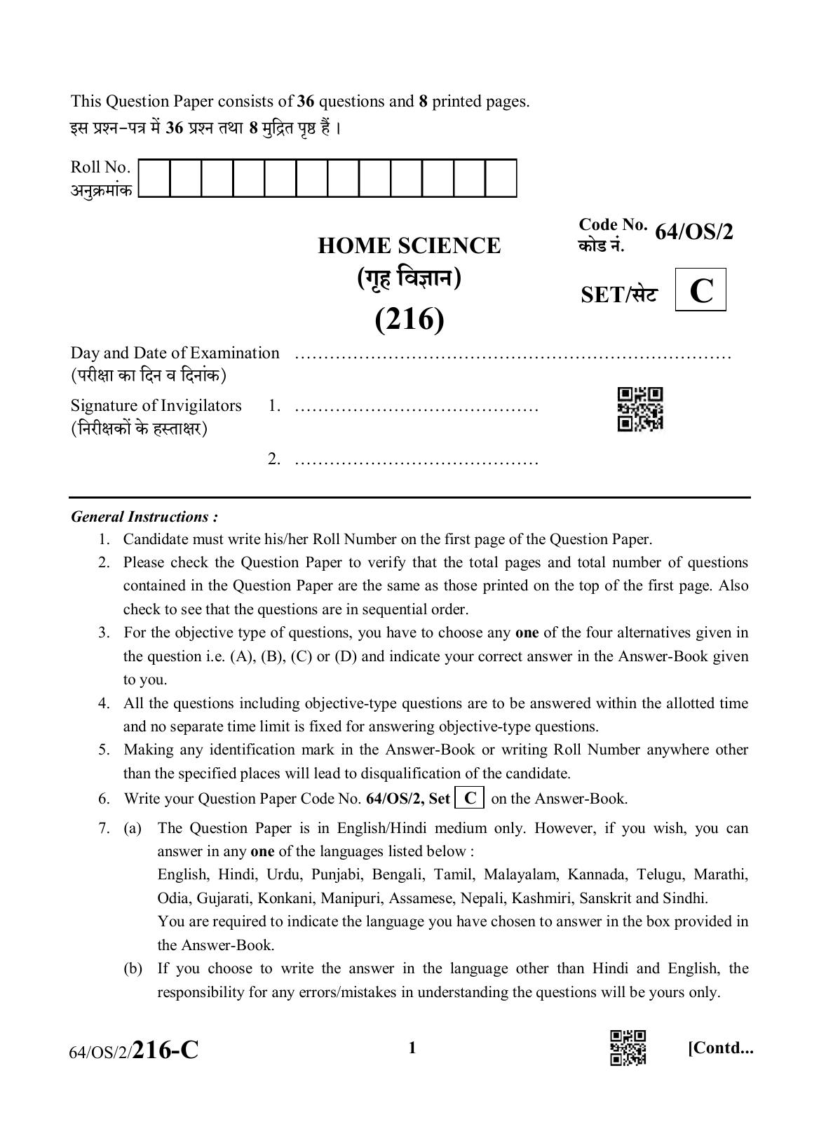 NIOS October 2022 Class 10 Home Science Question Paper - Page 17