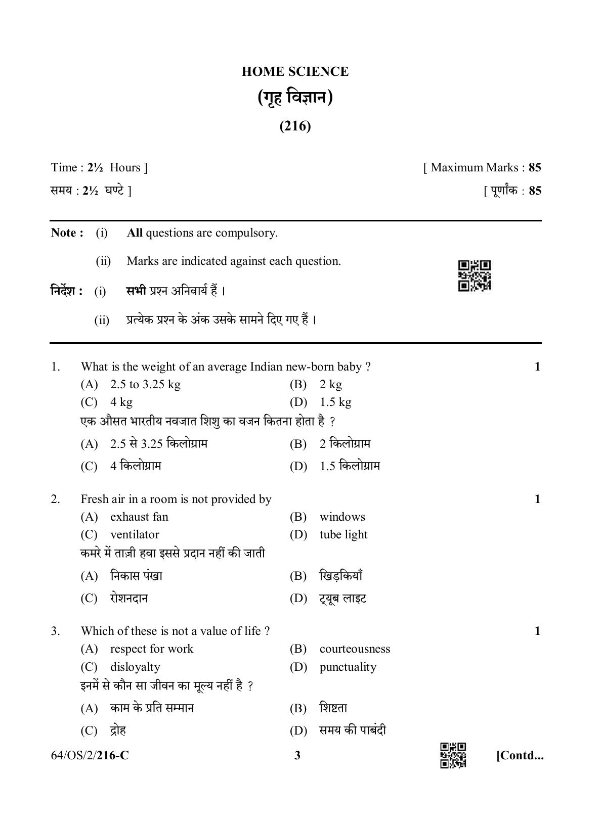 NIOS October 2022 Class 10 Home Science Question Paper - Page 19