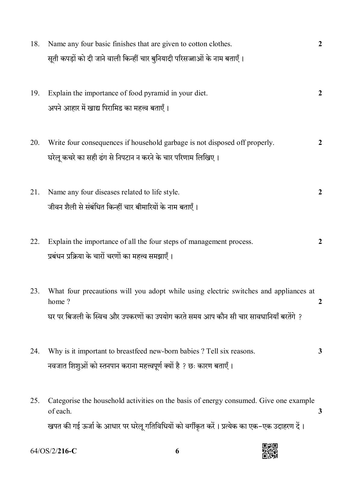 NIOS October 2022 Class 10 Home Science Question Paper - Page 22