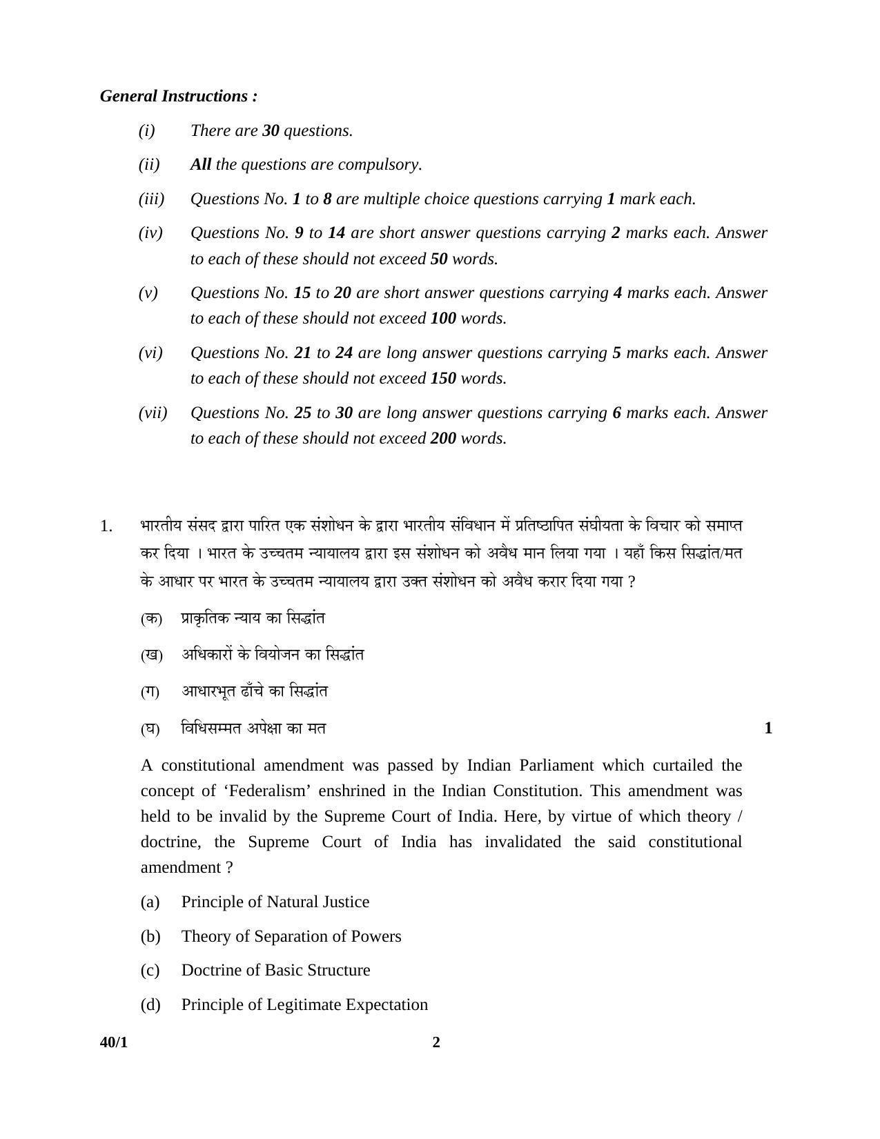 CBSE Class 12 40-1 LEGAL STUDIES 2016 Question Paper - Page 2