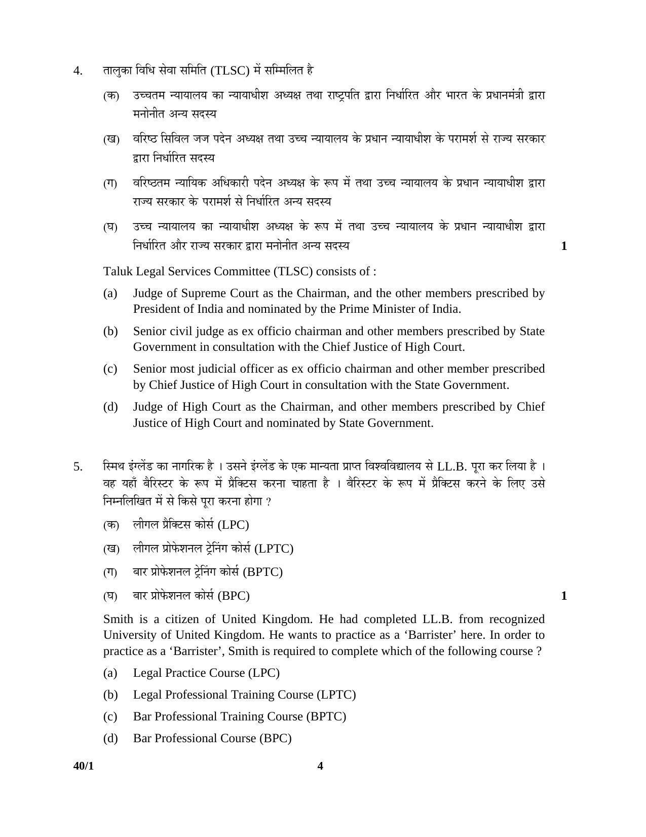 CBSE Class 12 40-1 LEGAL STUDIES 2016 Question Paper - Page 4