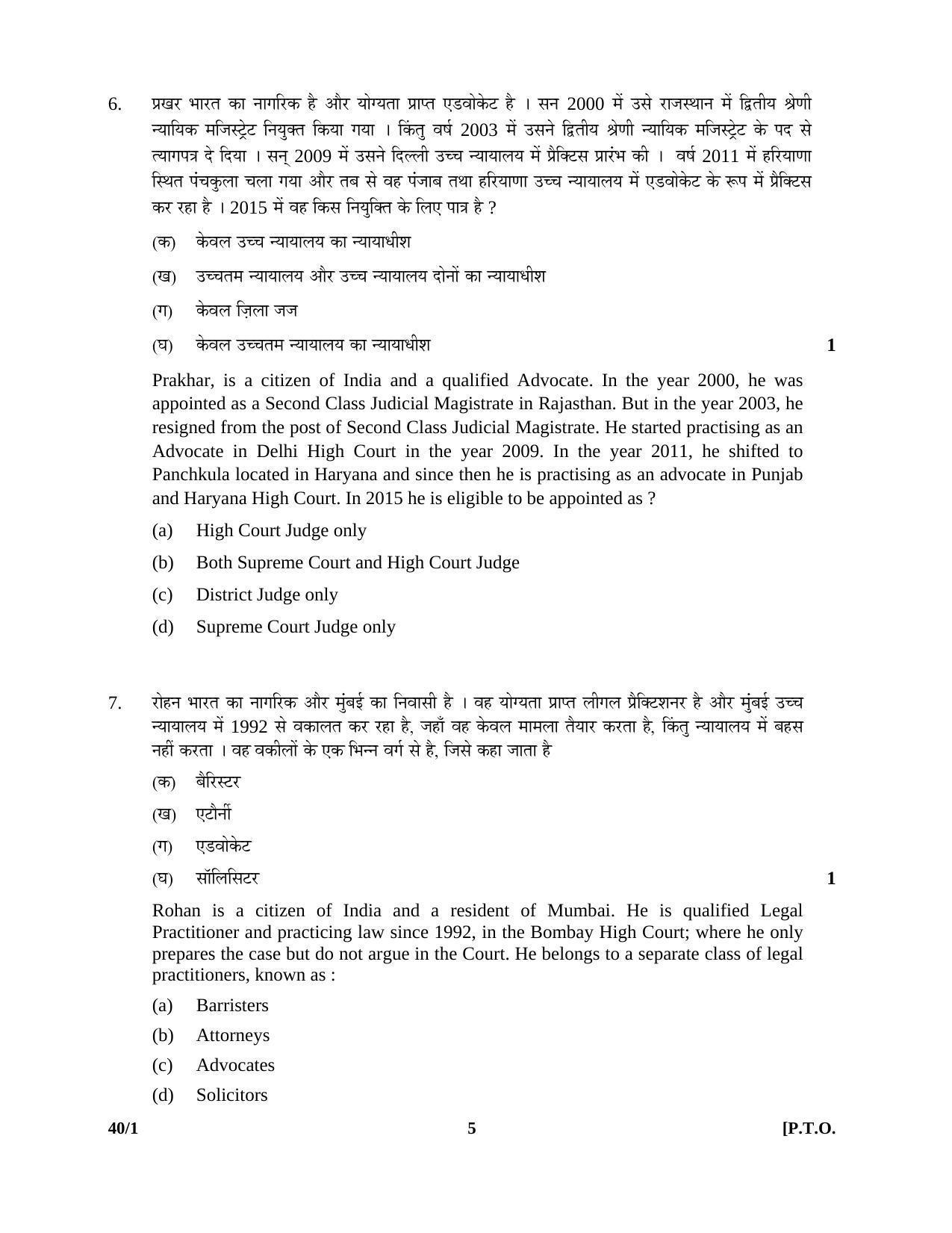 CBSE Class 12 40-1 LEGAL STUDIES 2016 Question Paper - Page 5