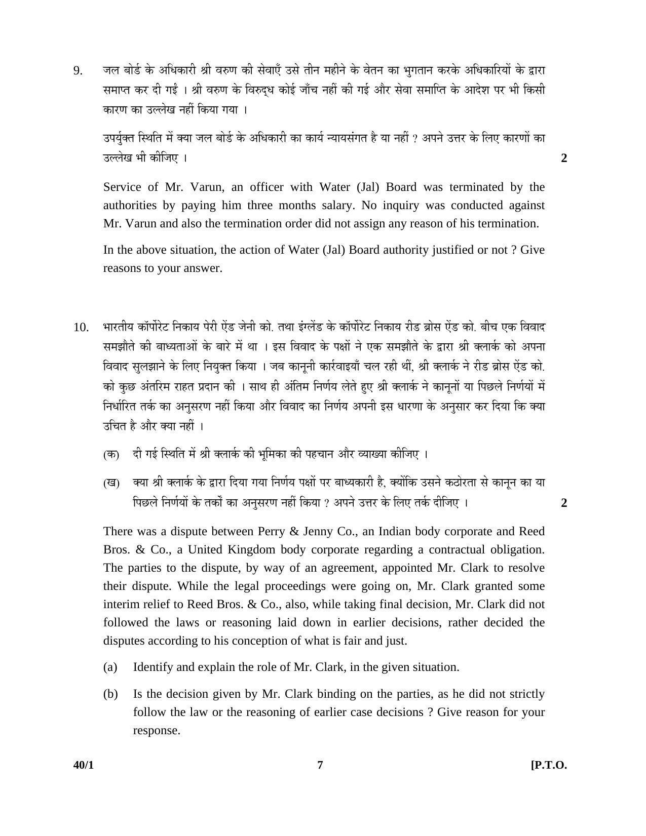 CBSE Class 12 40-1 LEGAL STUDIES 2016 Question Paper - Page 7