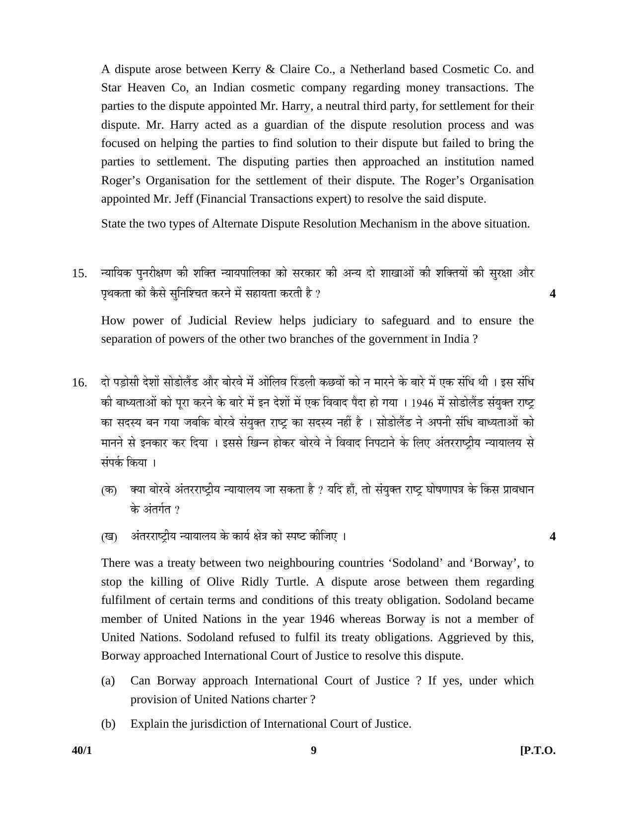 CBSE Class 12 40-1 LEGAL STUDIES 2016 Question Paper - Page 9