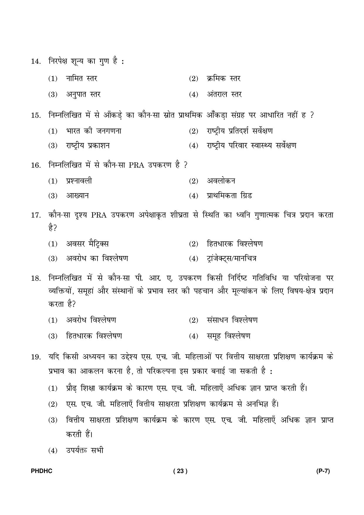 IGNOU PhD Entrance Test Ph. D. (Home Science) Entrance Test, July, 2023 Question Paper - Page 24