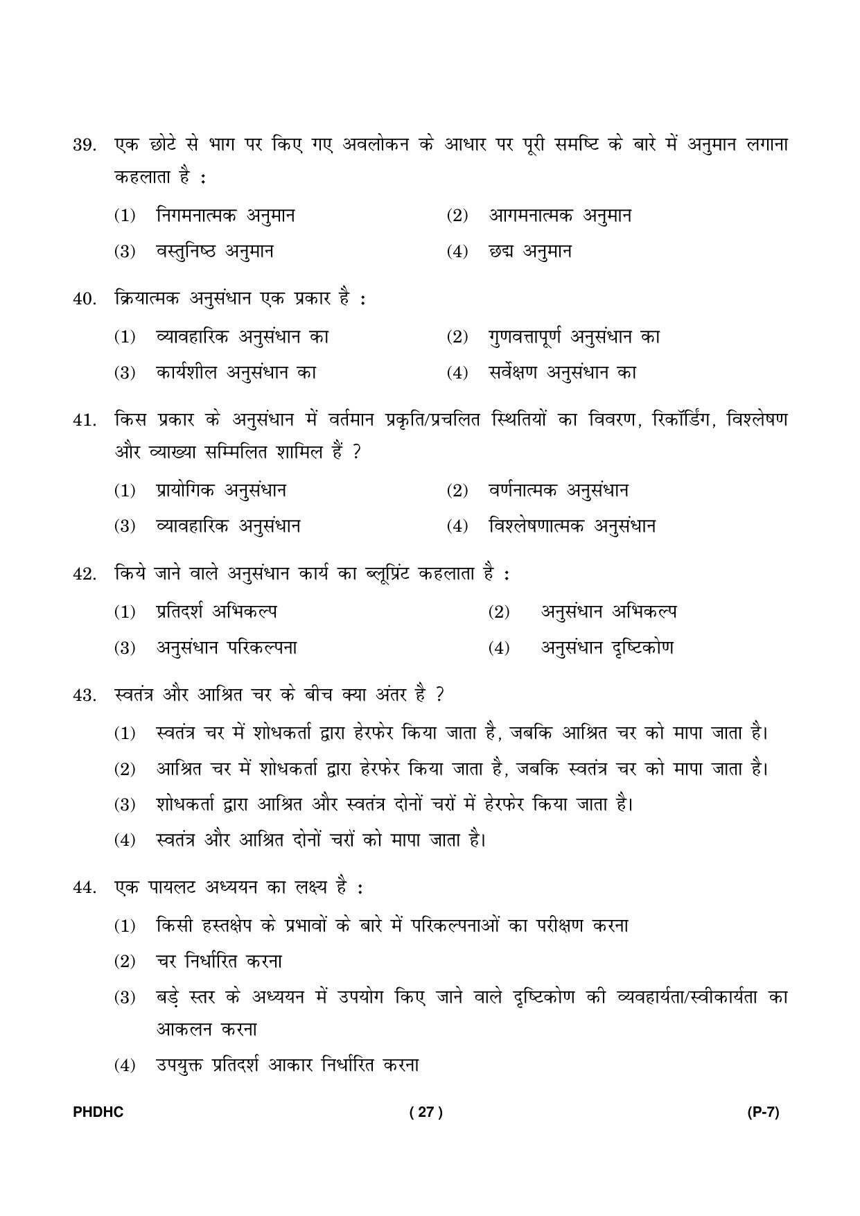 IGNOU PhD Entrance Test Ph. D. (Home Science) Entrance Test, July, 2023 Question Paper - Page 28