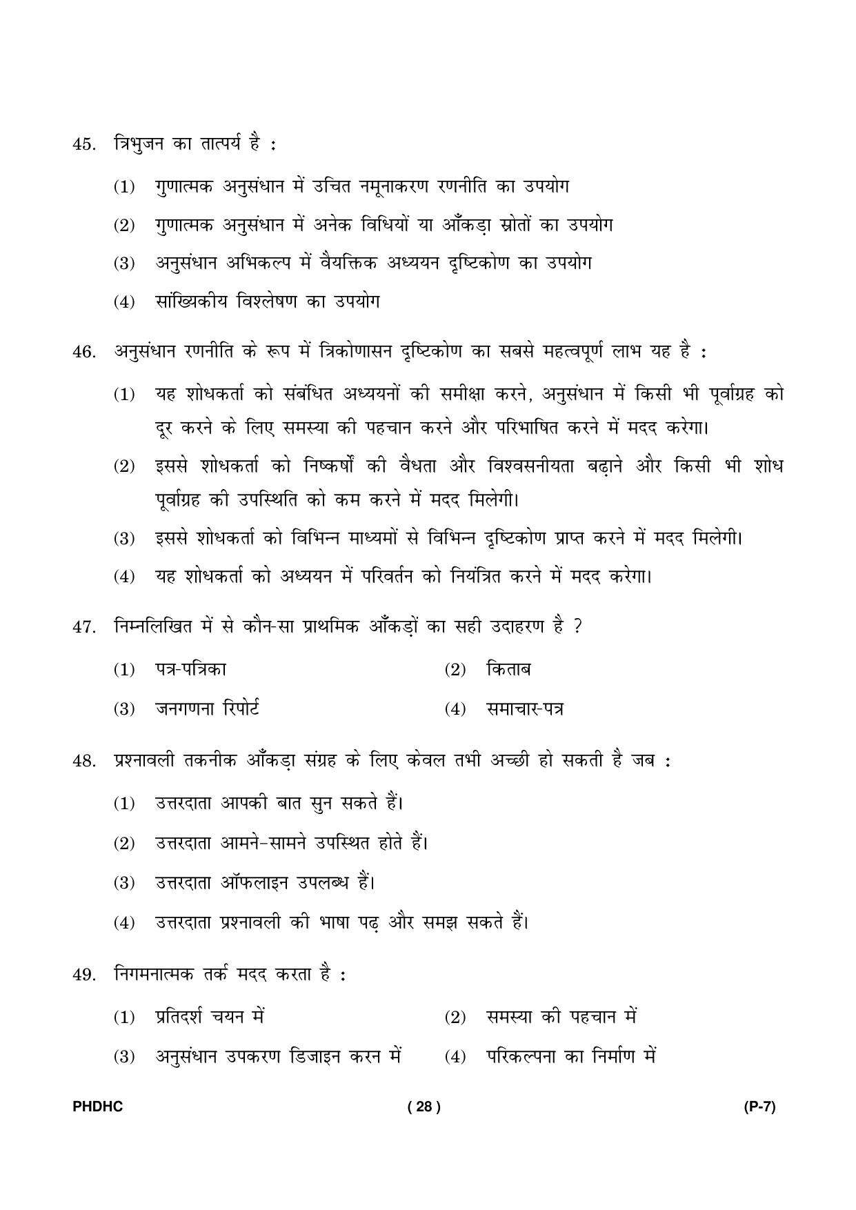 IGNOU PhD Entrance Test Ph. D. (Home Science) Entrance Test, July, 2023 Question Paper - Page 29