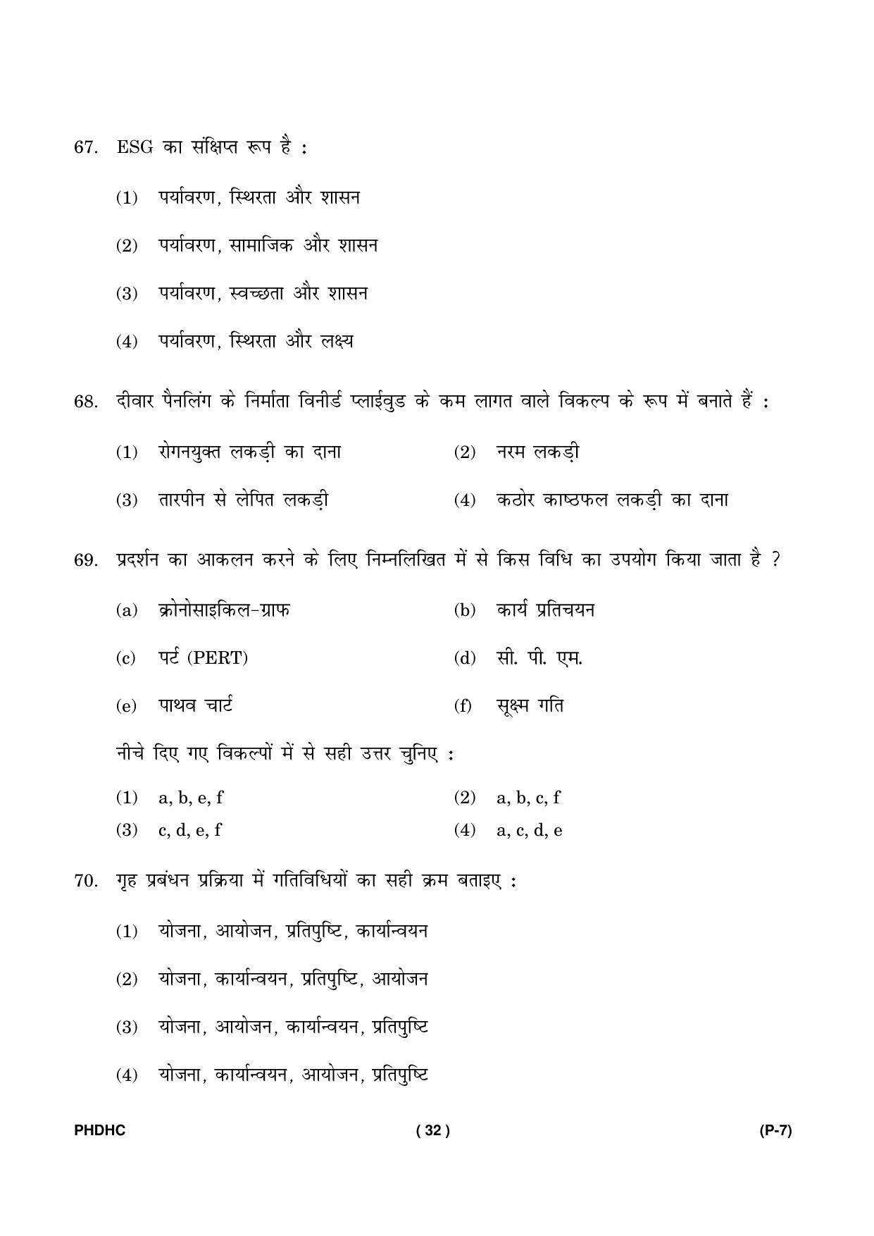 IGNOU PhD Entrance Test Ph. D. (Home Science) Entrance Test, July, 2023 Question Paper - Page 33