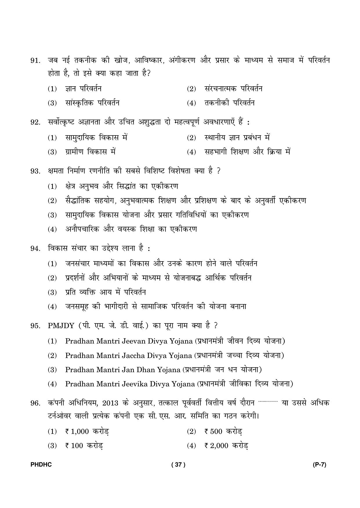 IGNOU PhD Entrance Test Ph. D. (Home Science) Entrance Test, July, 2023 Question Paper - Page 38