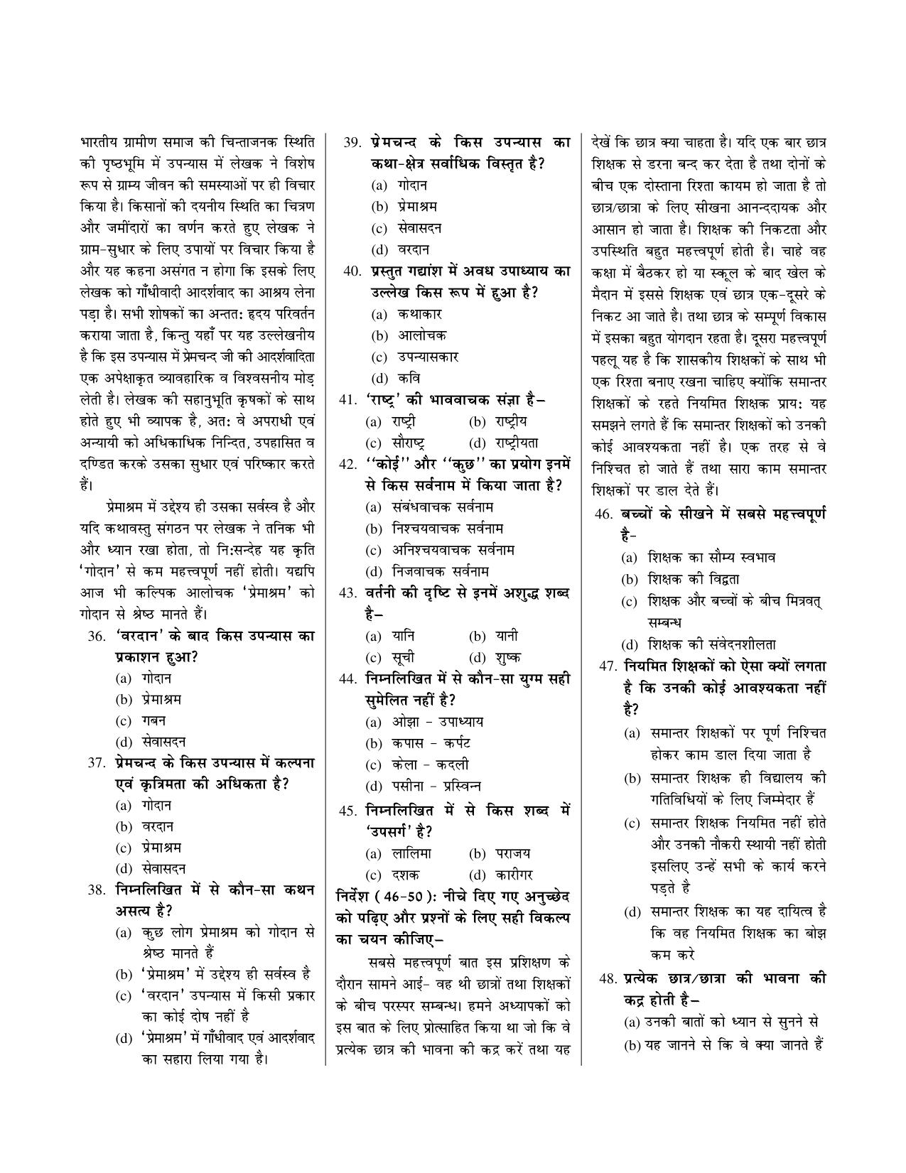 CUET Hindi Sample Paper 14 - Page 3