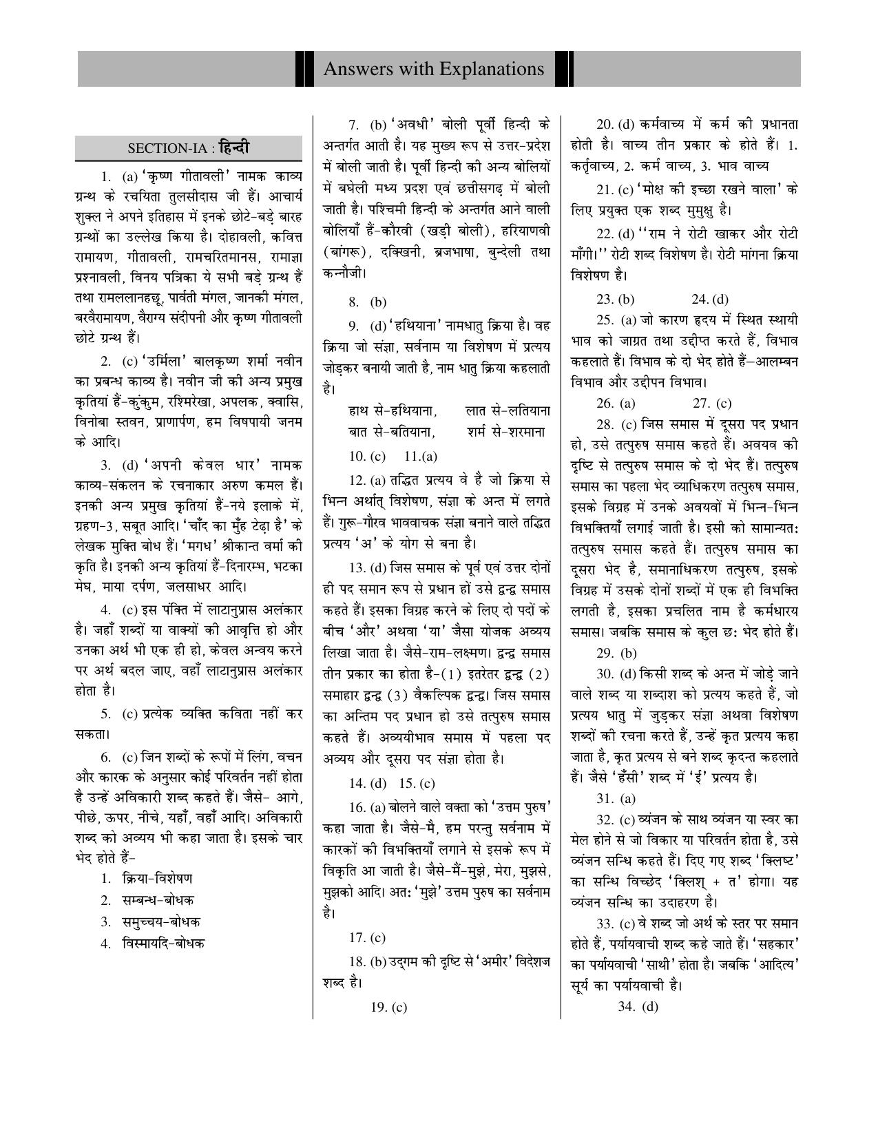 CUET Hindi Sample Paper 14 - Page 5