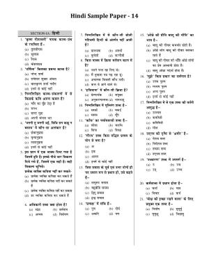 CUET Hindi Sample Paper 14