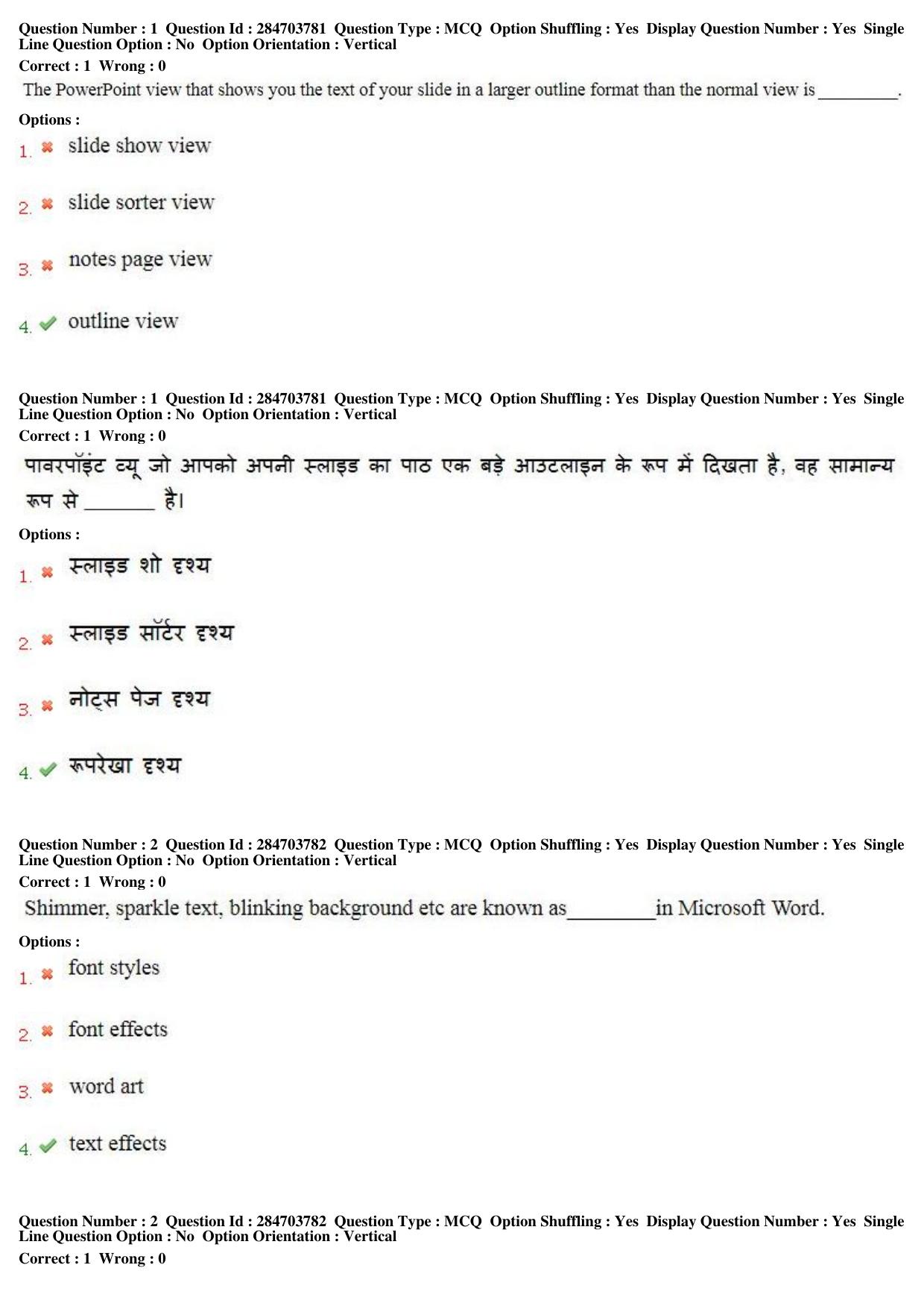 MP CPCT 21st April 2018 English Question Paper Shift 2 - Page 2