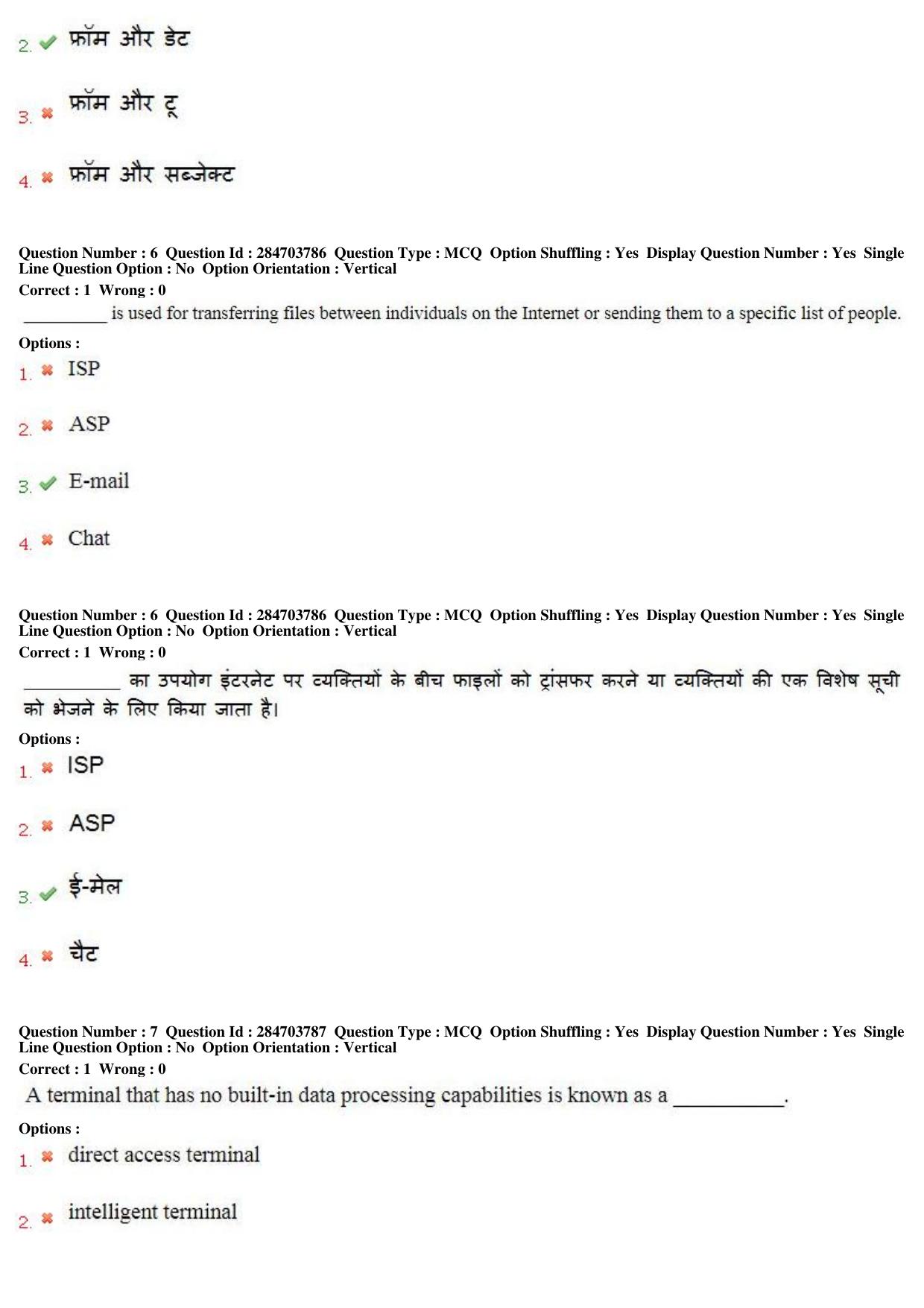MP CPCT 21st April 2018 English Question Paper Shift 2 - Page 5