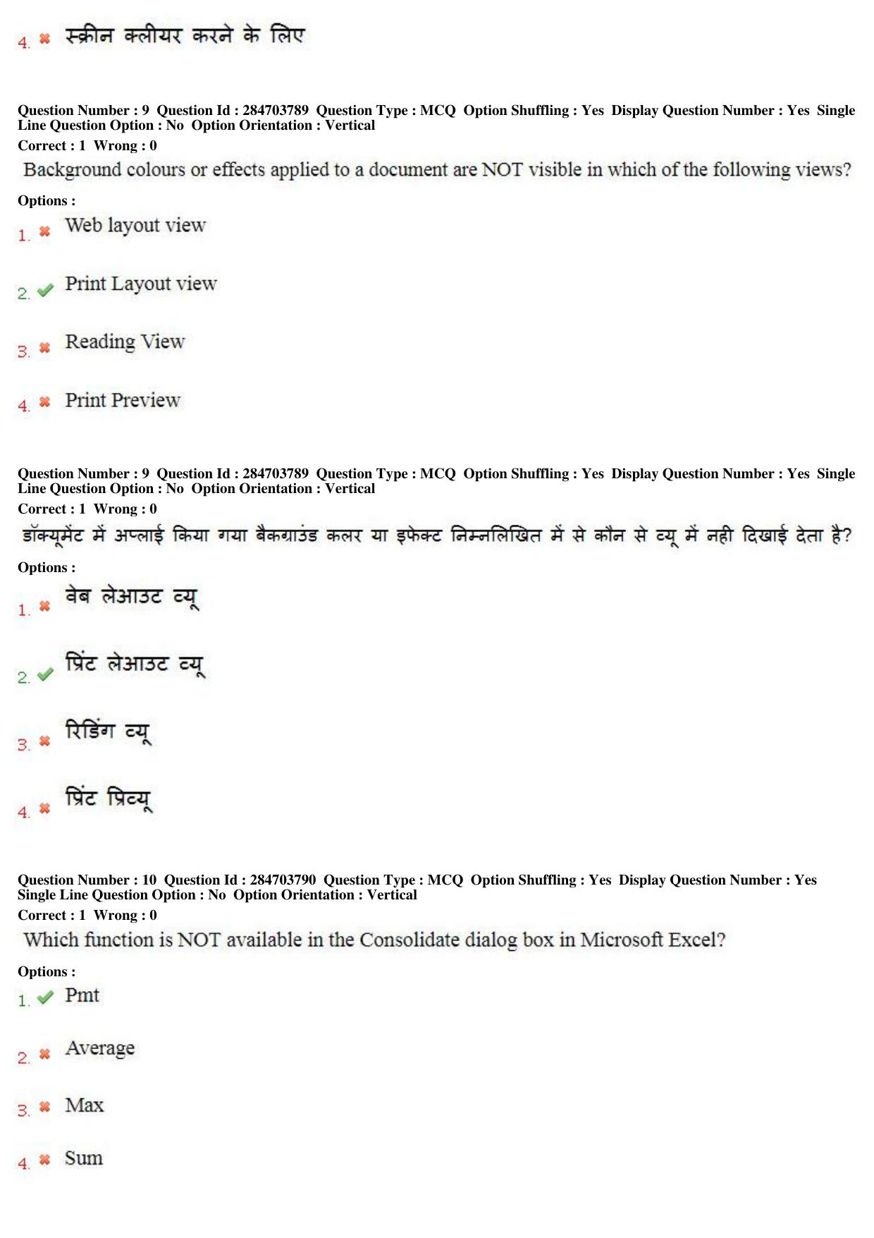 MP CPCT 21st April 2018 English Question Paper Shift 2 - Page 7